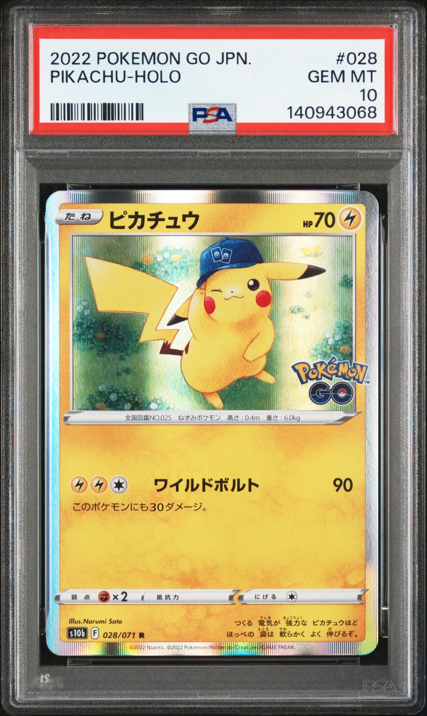 ピカチュウ R[s10b 028/071](強化拡張パック「Pokemon GO」)