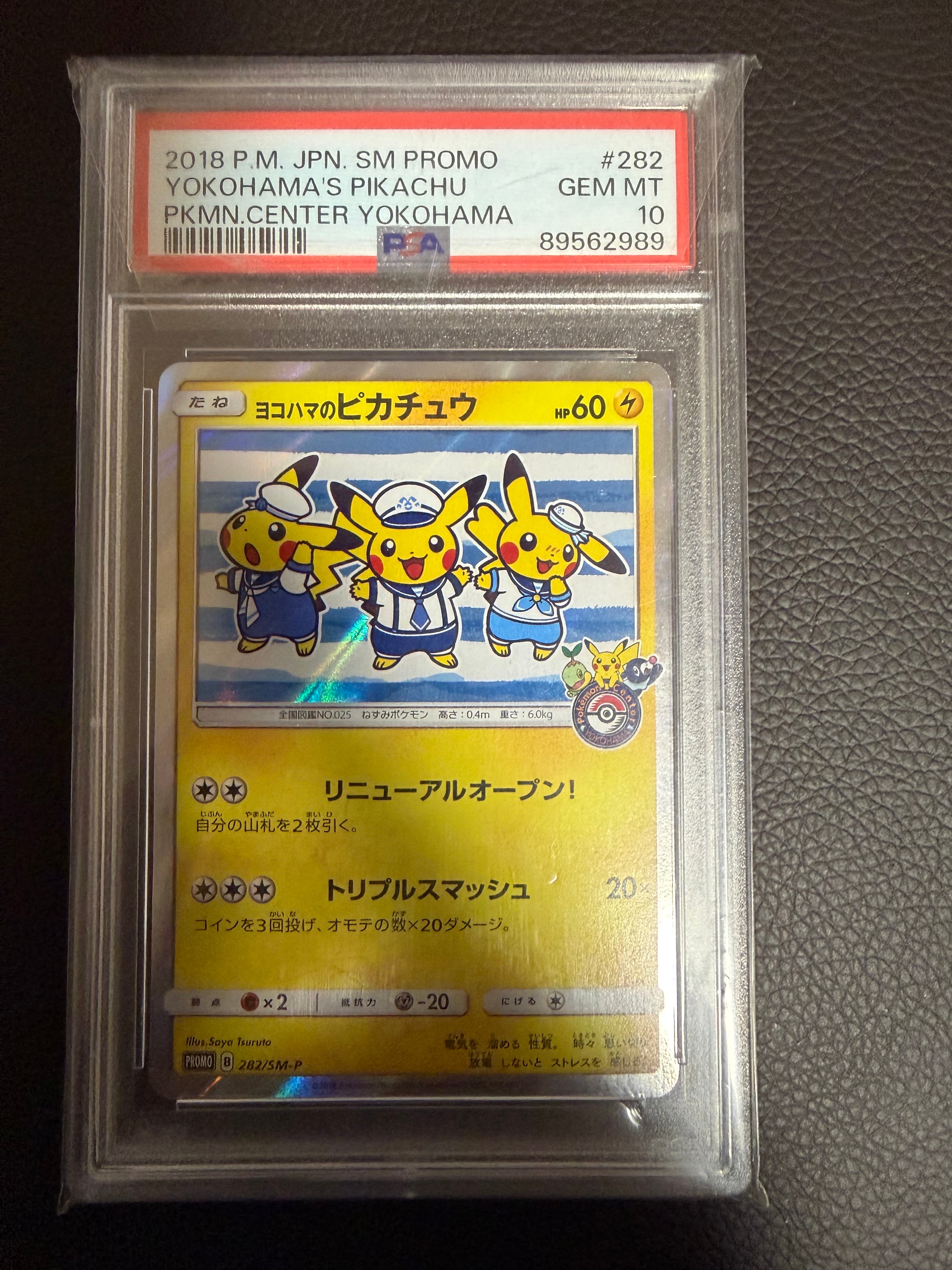 PSA10】ピカチュウ :ミラー [SI 127/414](ソード＆シールド「スタート
