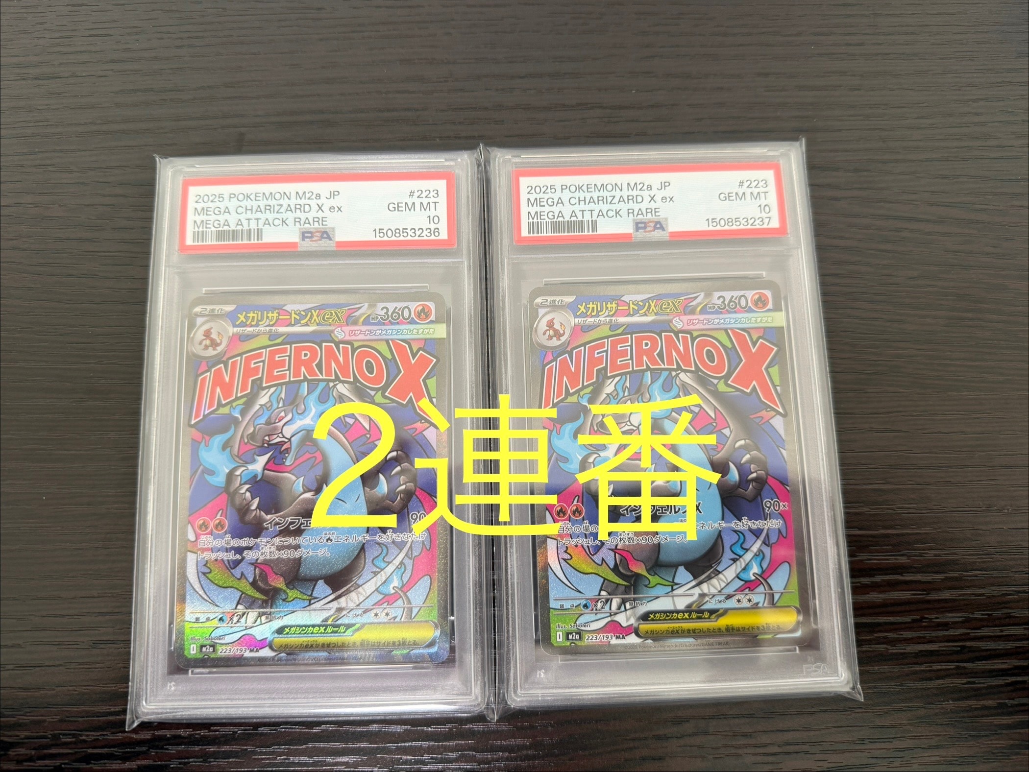 メガリザードンXex MA [M2a 223/193](ハイクラスパック「MEGAドリームex」)