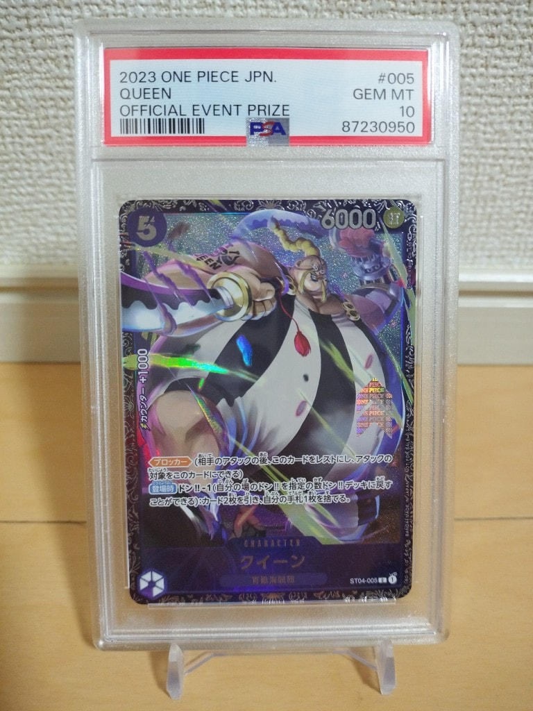 クイーン [ST04-005] (フラッグシップバトル記念品)