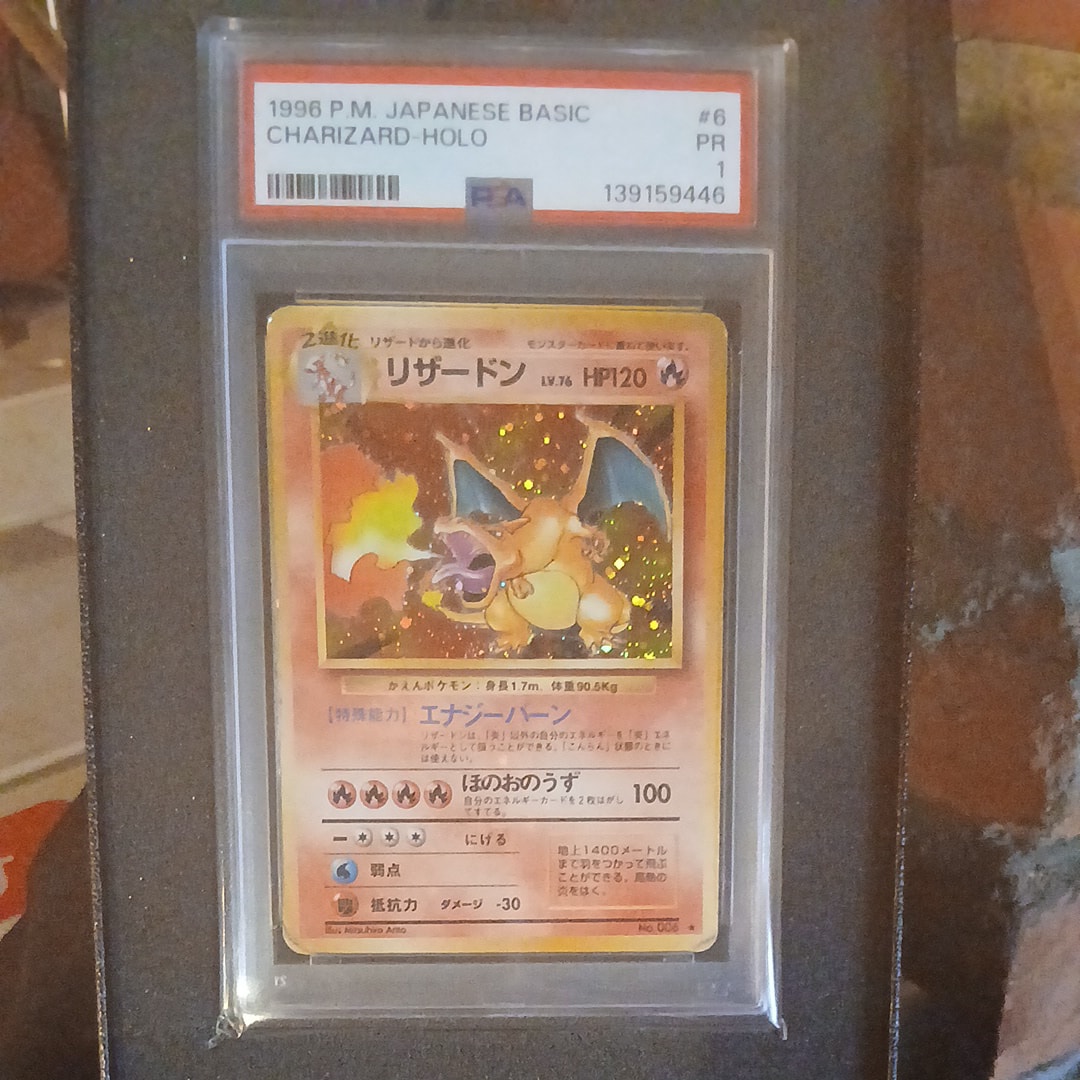 リザードン ★ : 旧裏 [PMCG1-2](拡張パック「ポケットモンスター カードゲーム」再販)