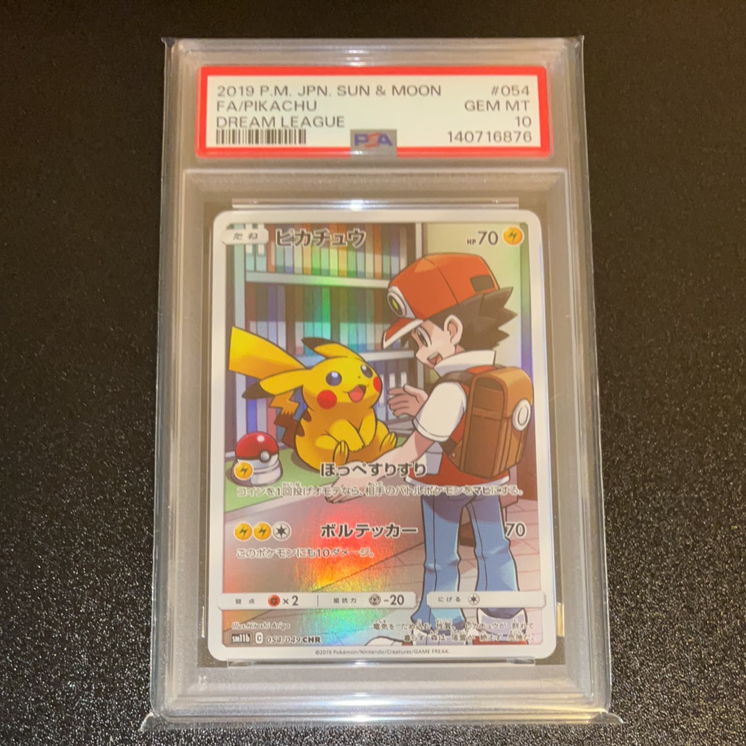 ピカチュウ CHR[sm11b 054/049](強化拡張パック「ドリームリーグ」)