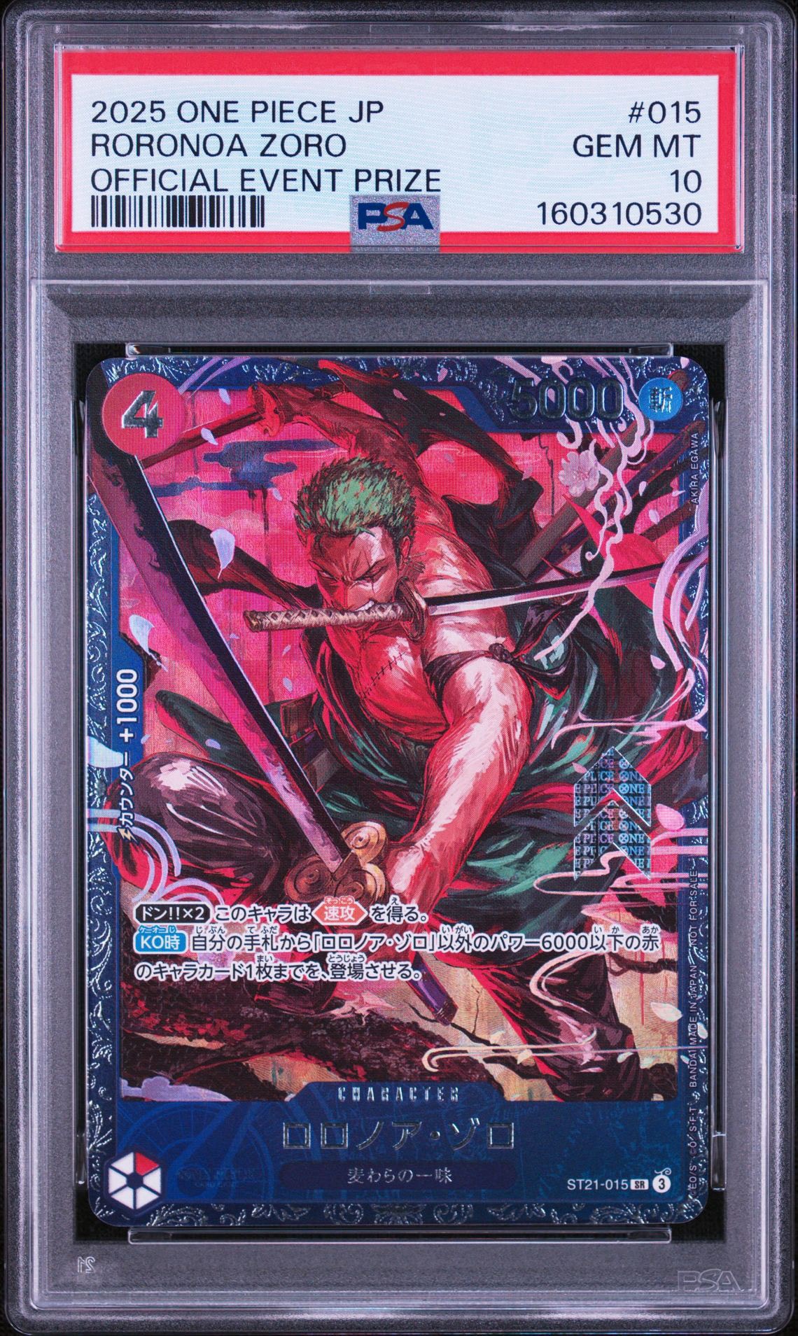 ロロノア・ゾロ SR [ST21-015](プロモーションカード「フラッグシップ