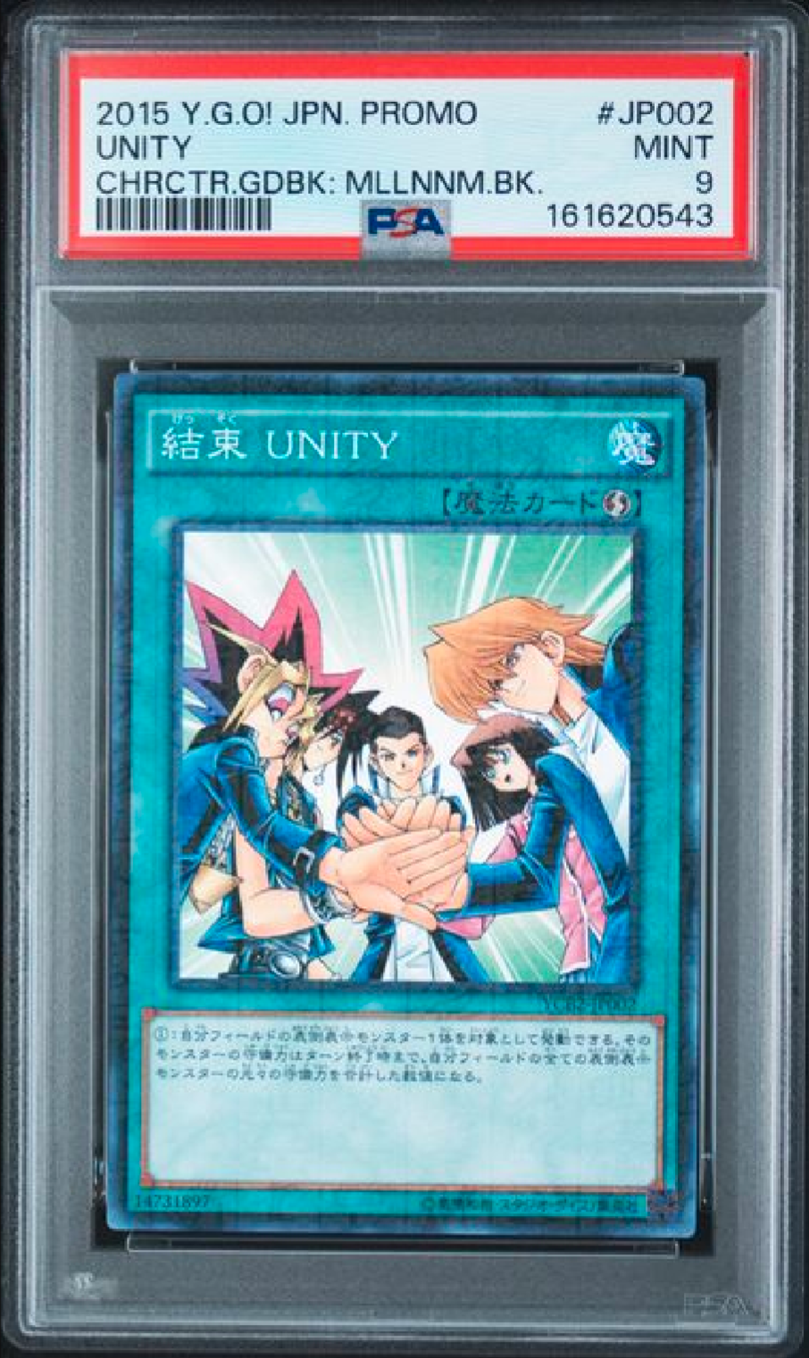 結束 UNITY M [YCB2-JP002](遊戯王キャラクターズガイド 千年の書 )
