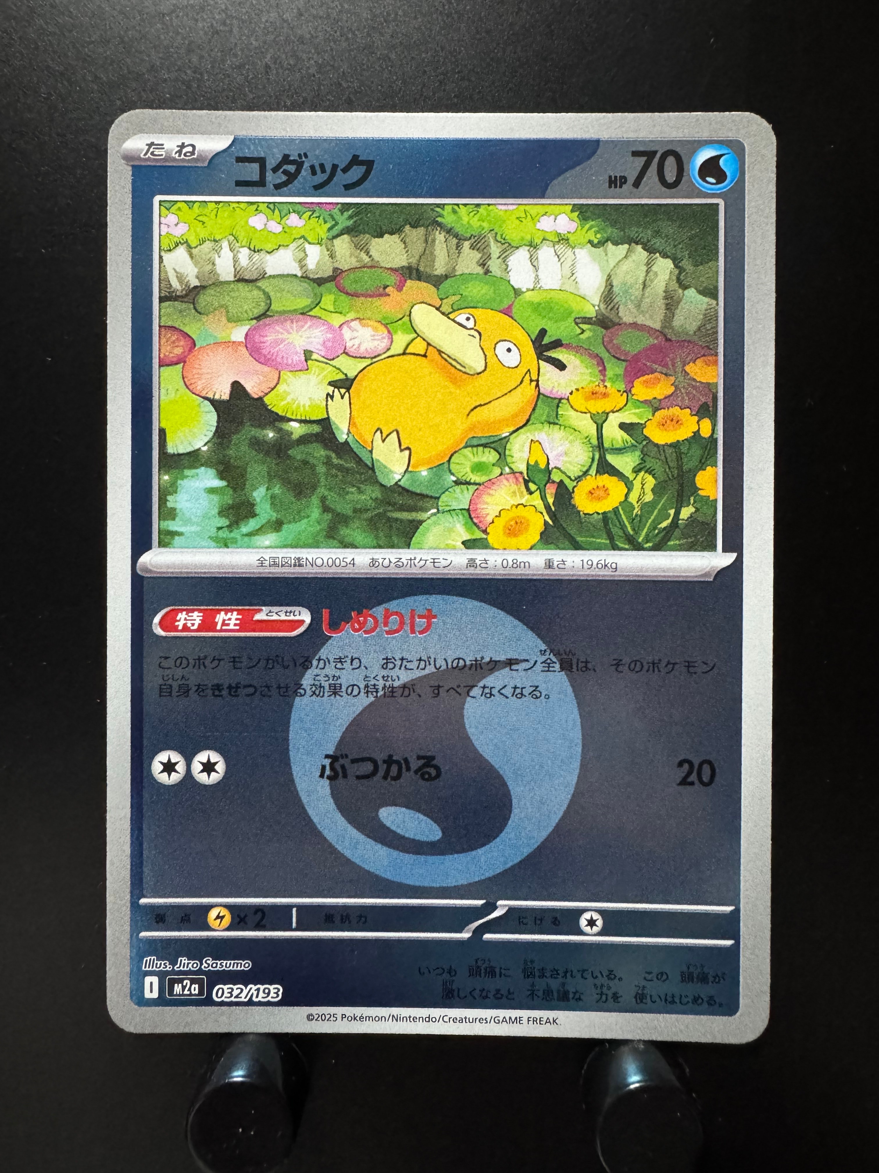 【PSA10】コダック 2連番 ジムプロモ オシャボミラー PSYDUCK PSA10】コダック :モンスターボール/オシャボミラー [M2a 032/193