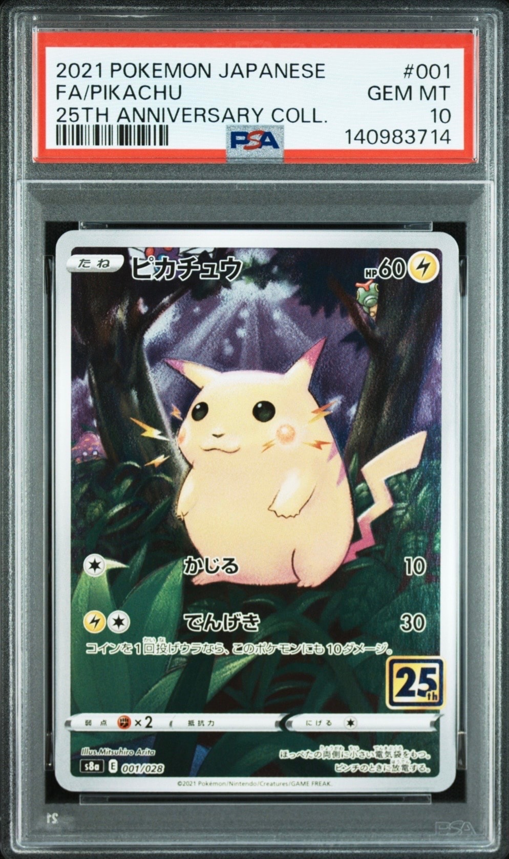 ピカチュウ [s8a 001/028](拡張パック「25th アニバーサリーコレクション」)