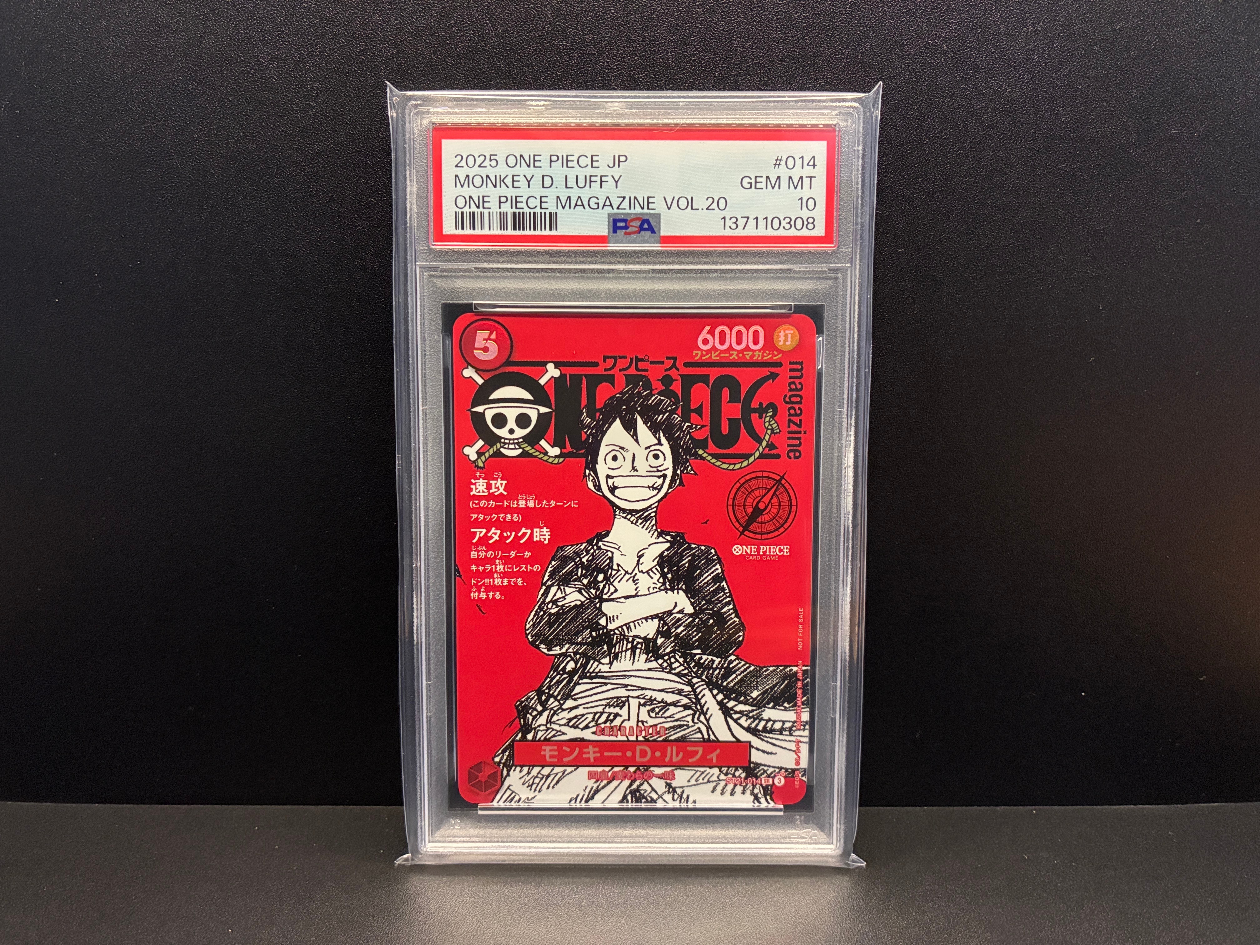 モンキー・D・ルフィ SR [ST21-014](プロモーションカード「ワンピースマガジン 特集 週刊少年ジャンプとワンピース 020」)