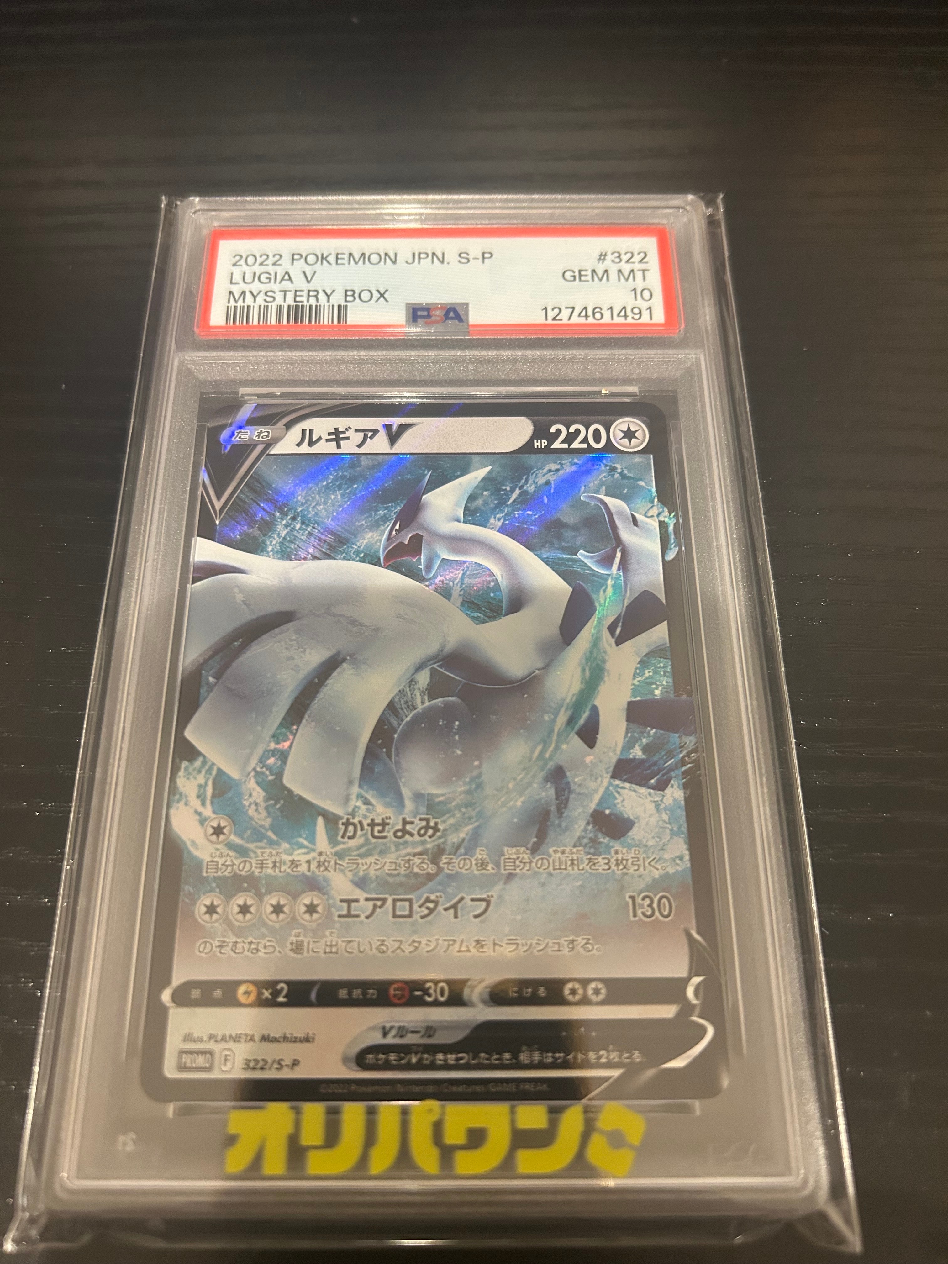 ルギアV : プロモ[S-P 322](プロモーションカード「S-P」)の新品/中古
