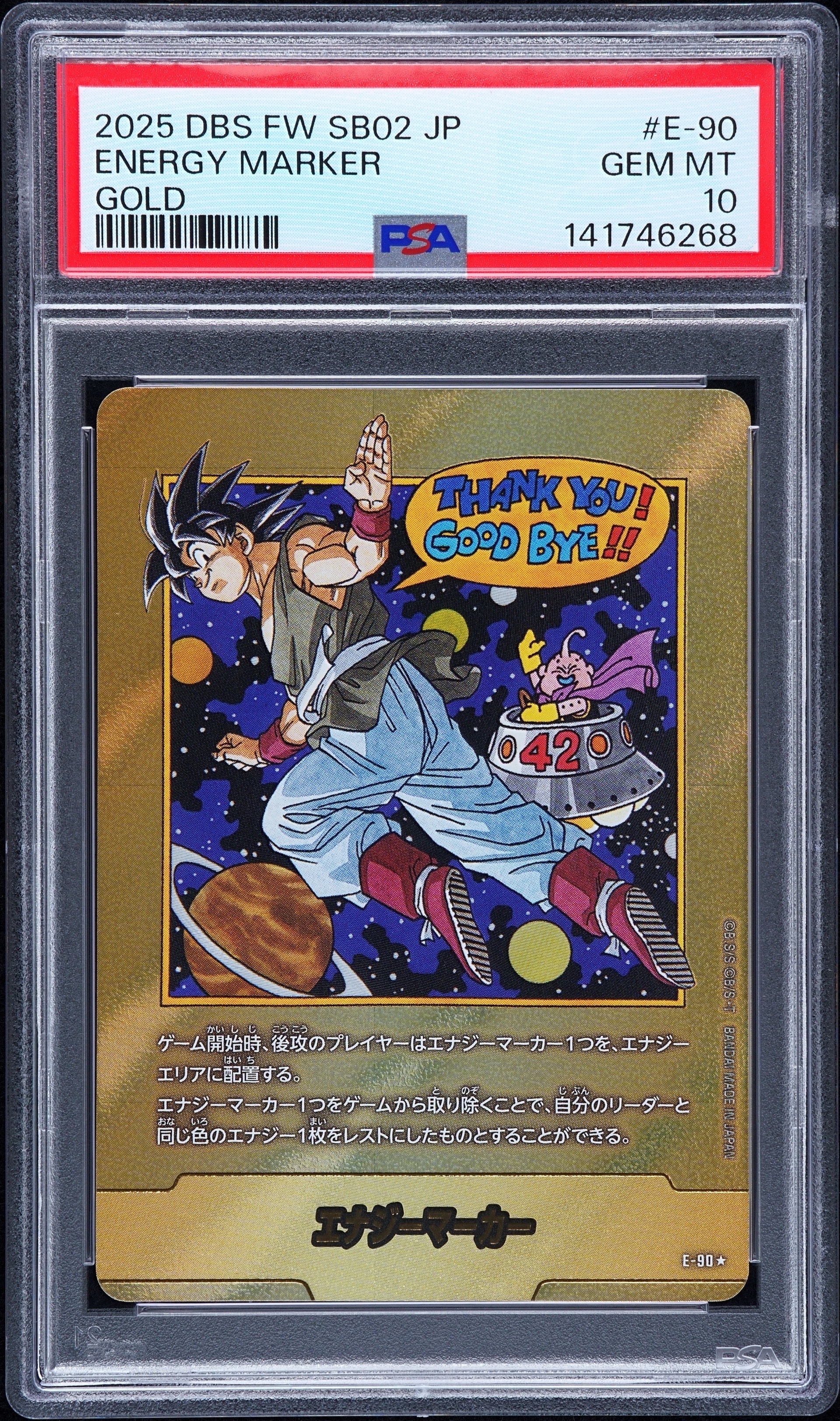 孫悟飯：少年期 SCR☆ [FB01-140](フュージョンワールド ブースター