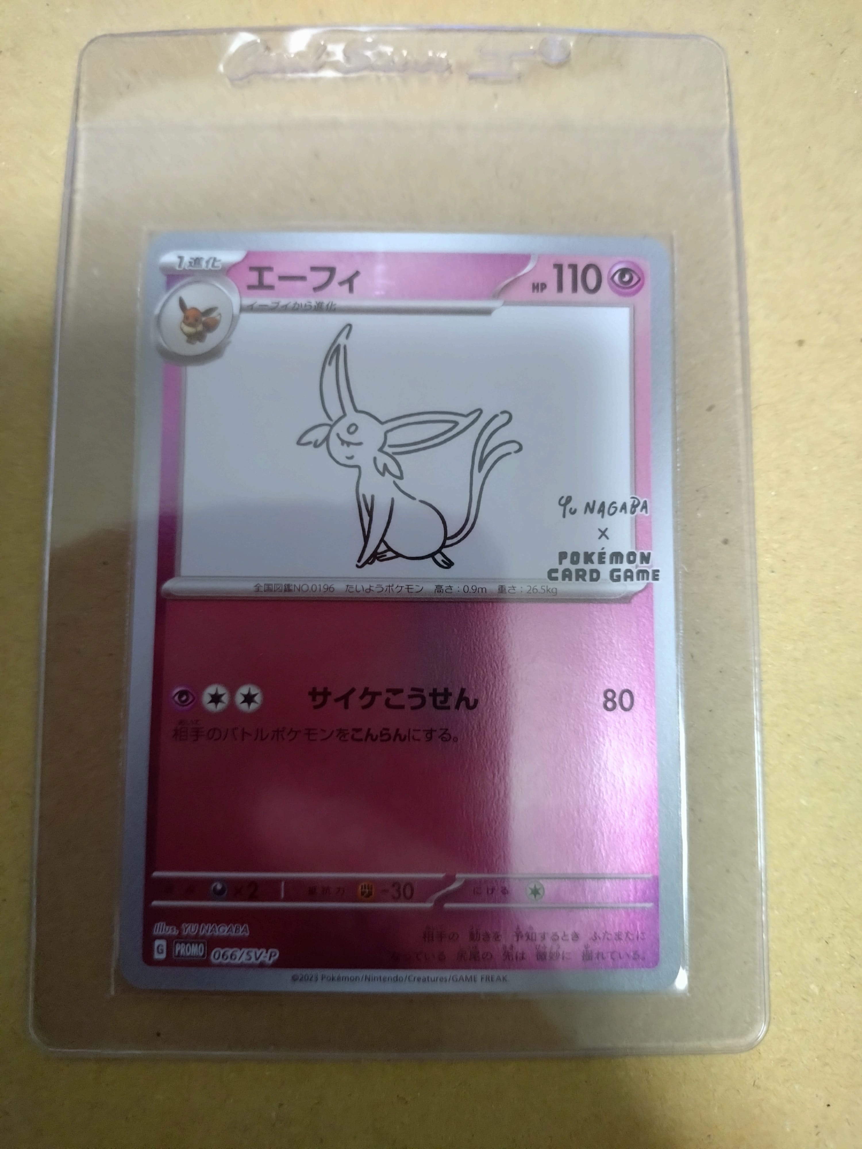 エーフィ: プロモ [SV-P 066](「YU NAGABA×ポケモンカードゲーム」プロモーションカード「SV-P」)