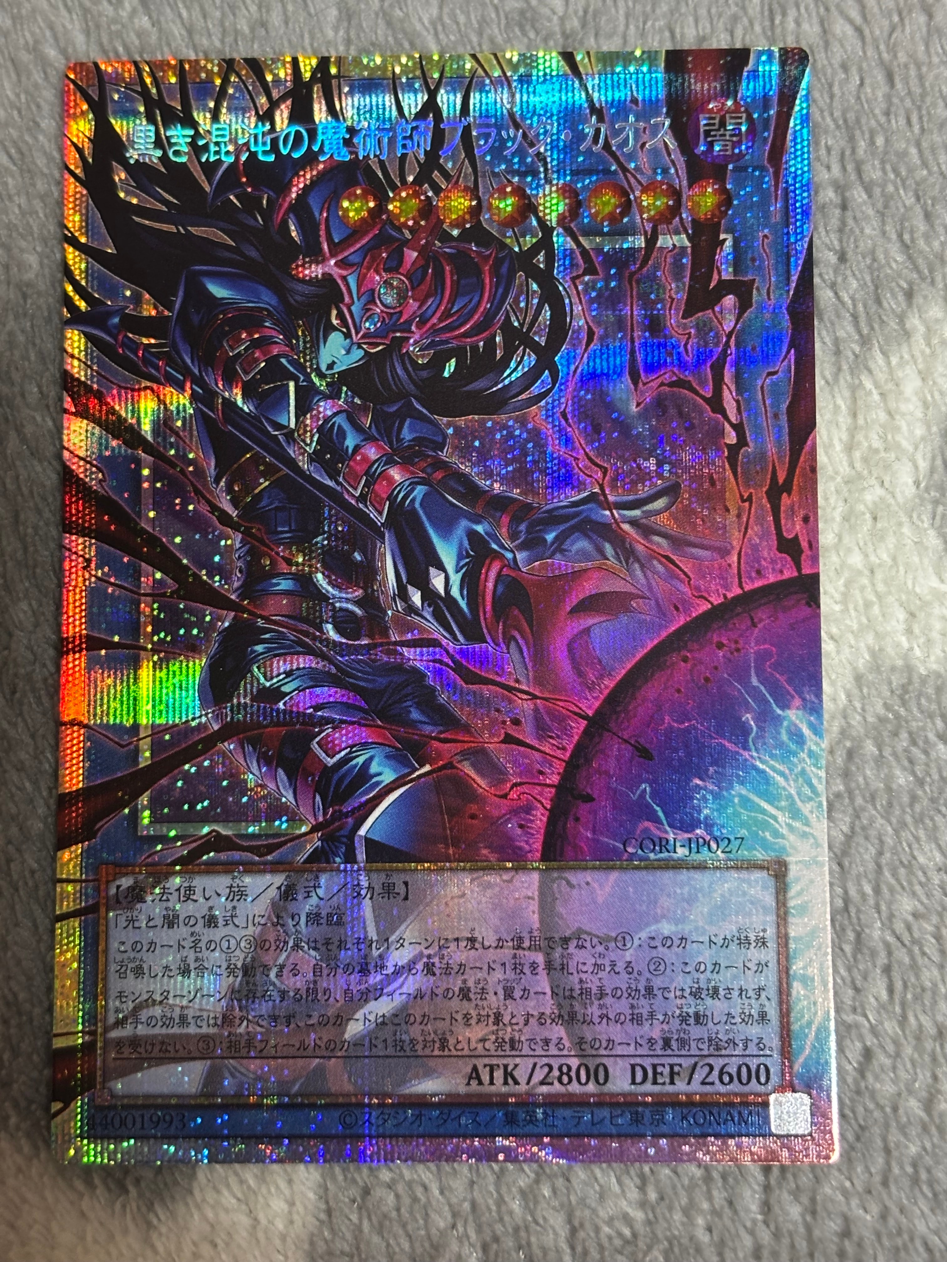 黒き混沌の魔術師ブラック・カオス PSE :オーバーフレーム [CORI-JP027](カオス・オリジンズ)