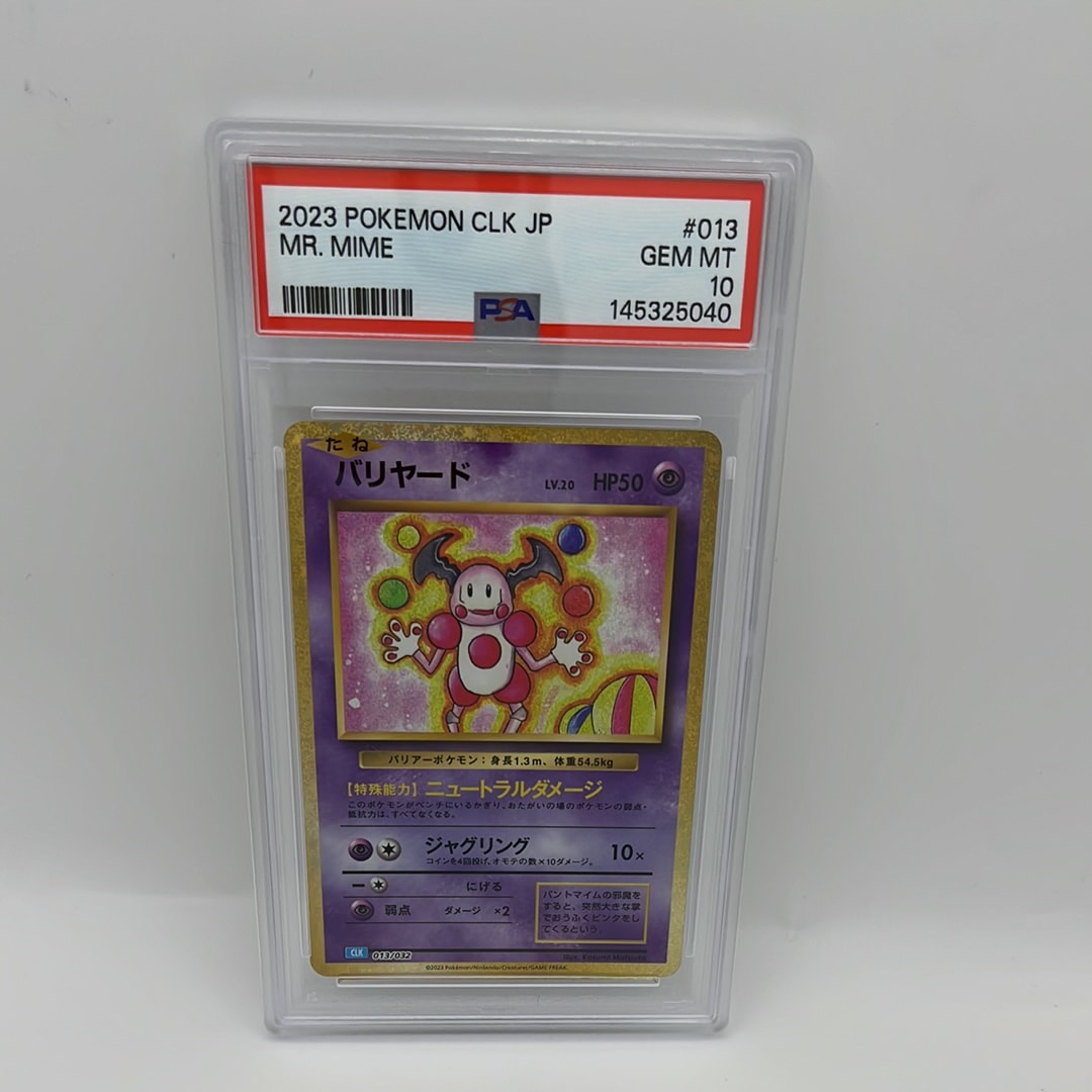 バリヤード [CLK 013/032](ポケモンカードゲーム Classic)