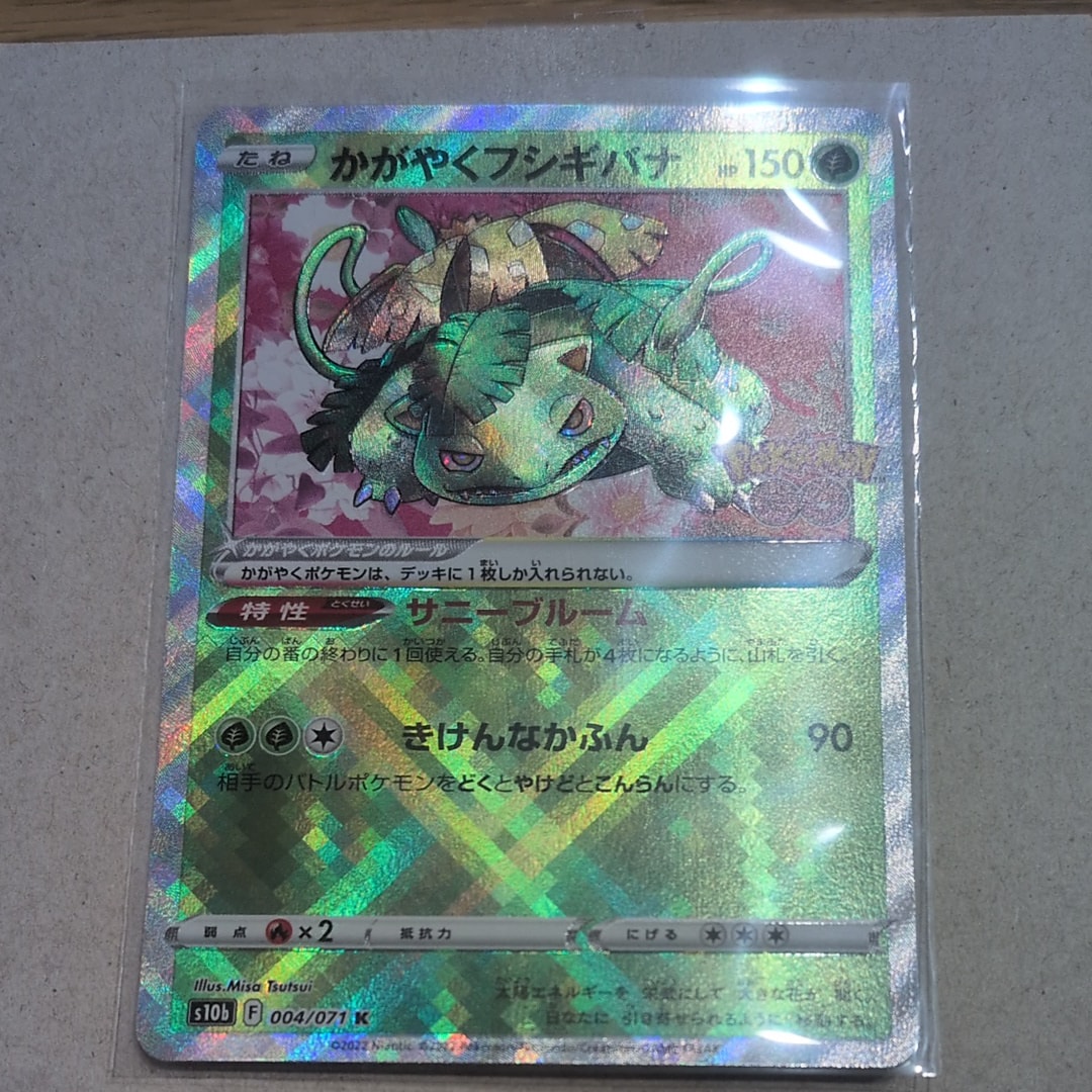 PSA10】かがやくフシギバナ K[s10b 004/071](強化拡張パック「Pokemon