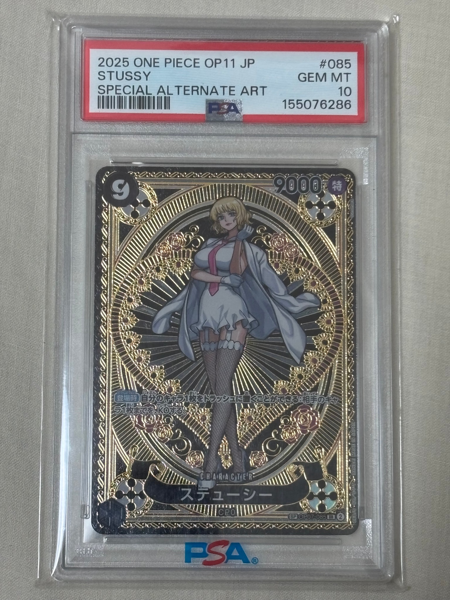 PSA10】ステューシー SR-SPC [OP07-085](ブースターパック「神速の拳