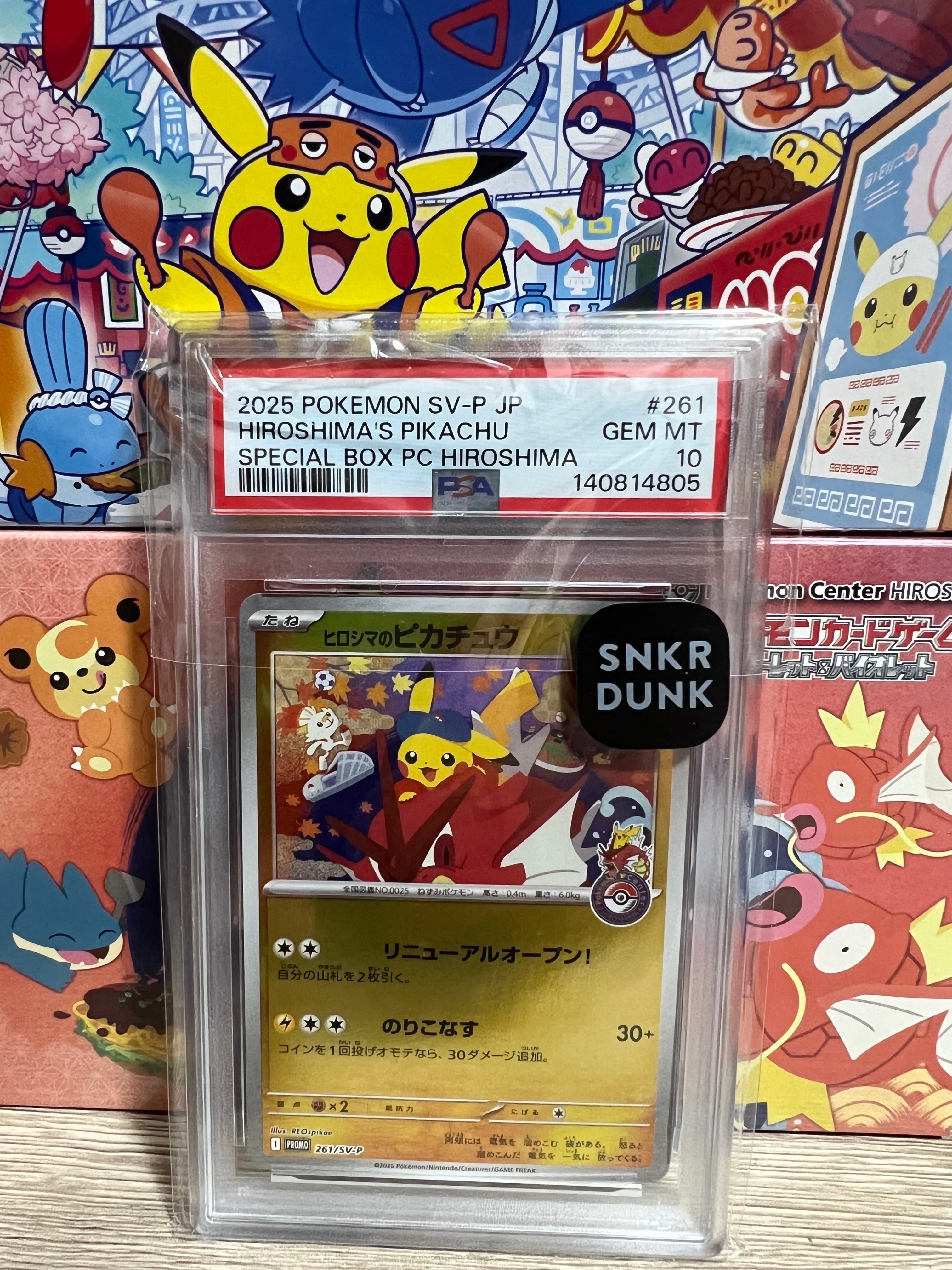 状態A】ヒロシマのピカチュウ P [SV-P 261](スペシャルBOX「ポケモン