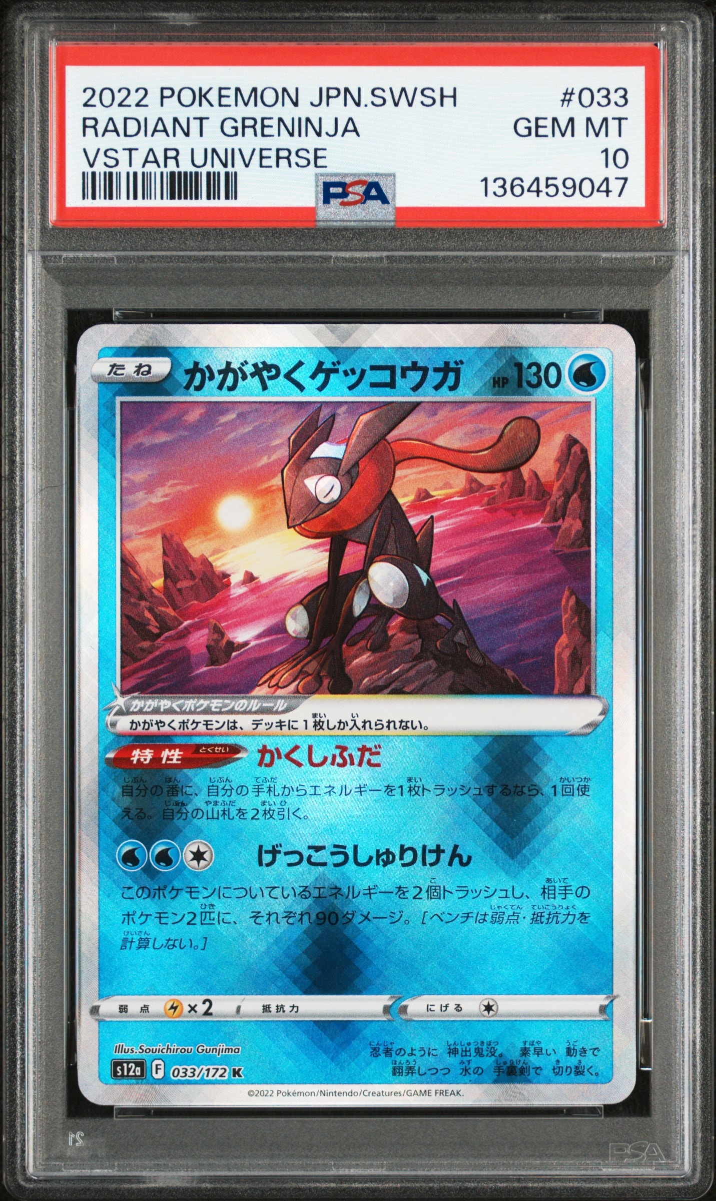 ヤドン&コダックGX SR[SM11 095/094](拡張パック「ミラクルツイン」)の