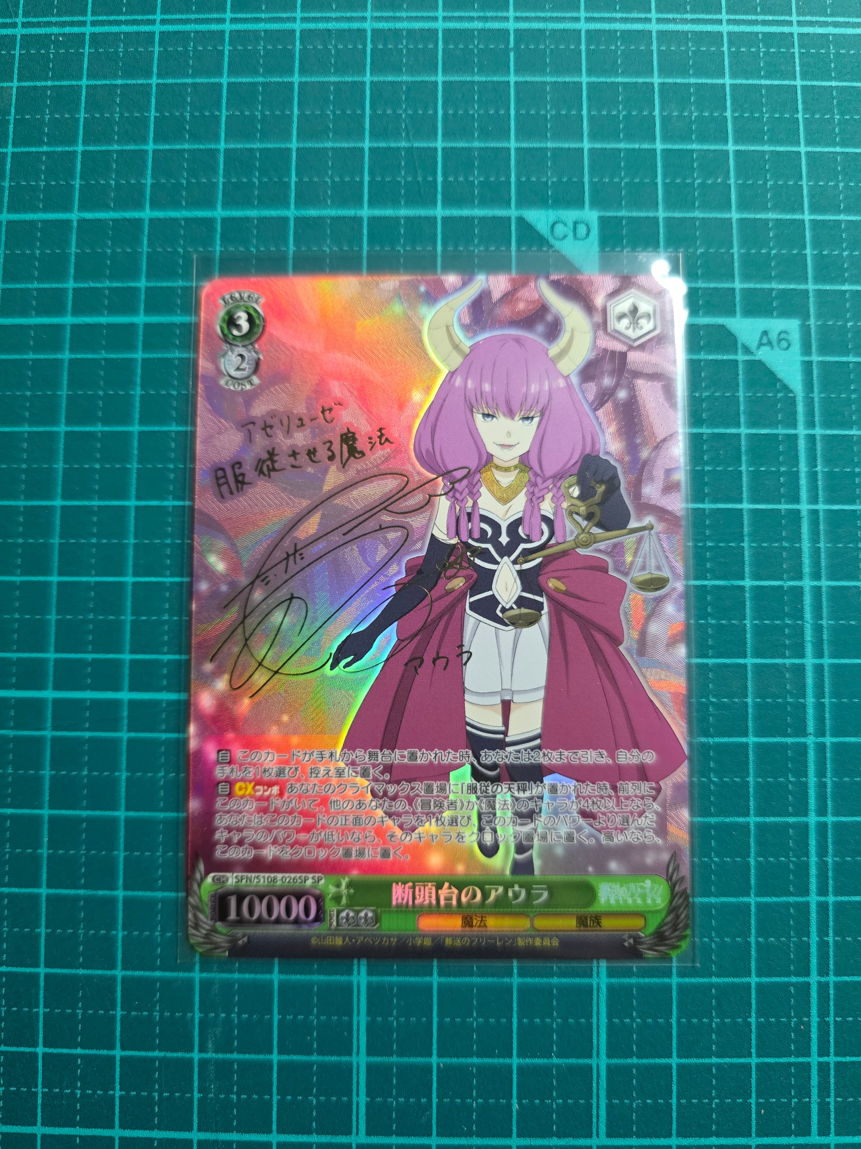 Have a bad day♥ 田中摩美々 R [ISC/S110-071](ブースターパック