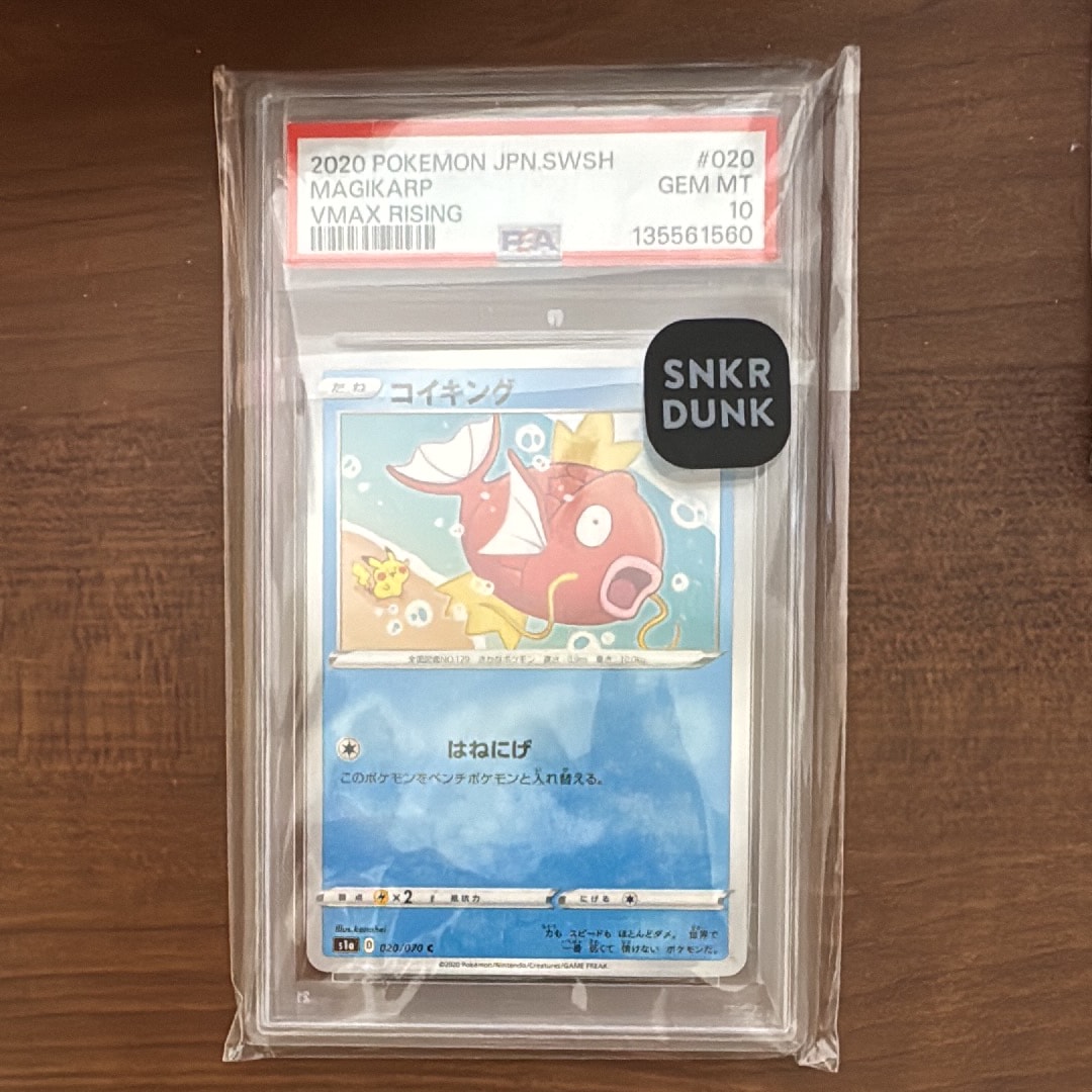 PSA10】コイキング C[S1a 020/070](強化拡張パック「VMAXライジング
