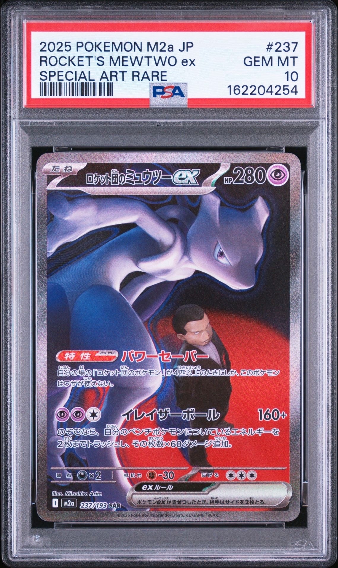ラティアス R :1ED [CP2 018/027](コンセプトパック「伝説キラ
