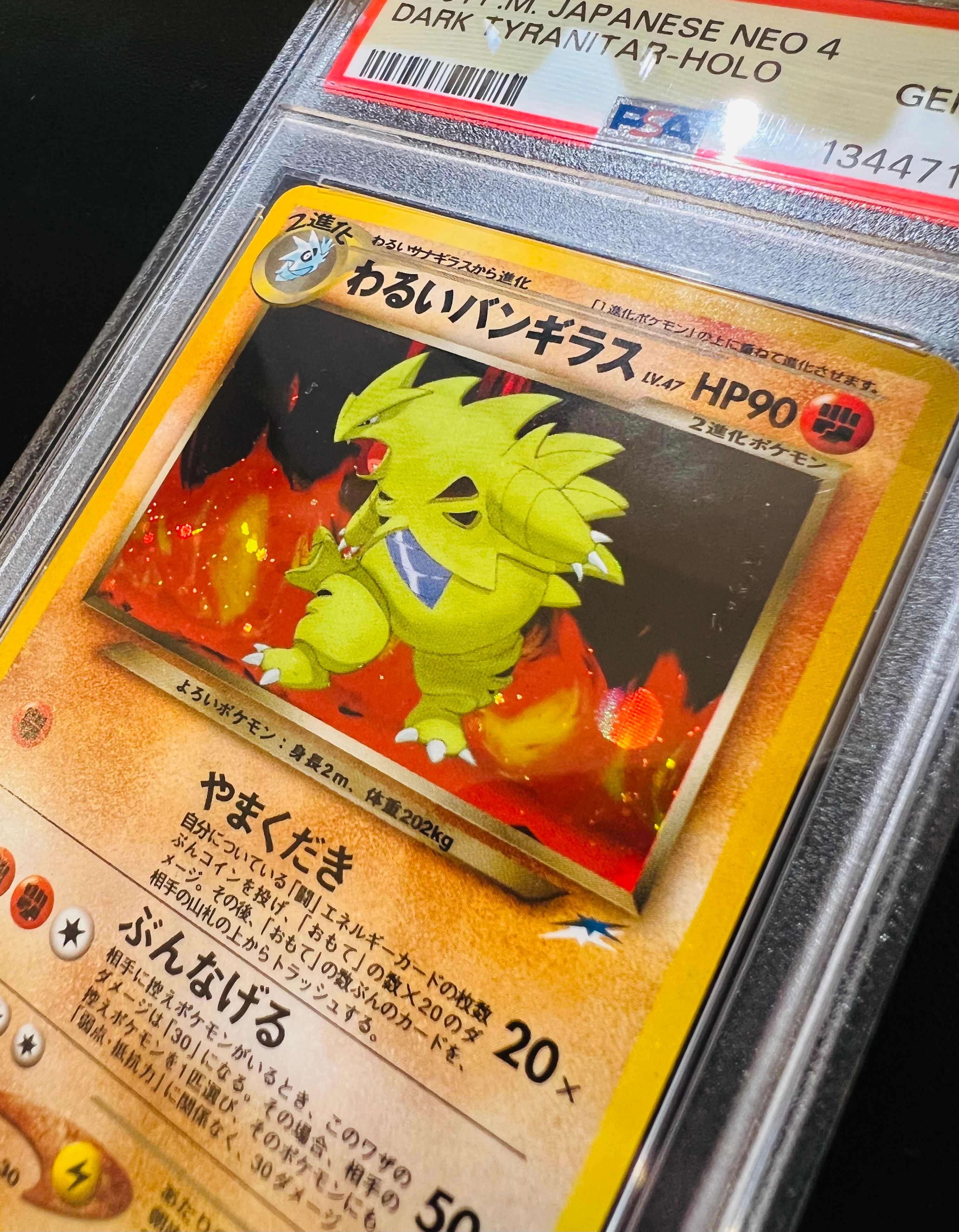 PSA10】わるいバンギラス ☆ : 旧裏 [neo4 No.248](ポケモンカード