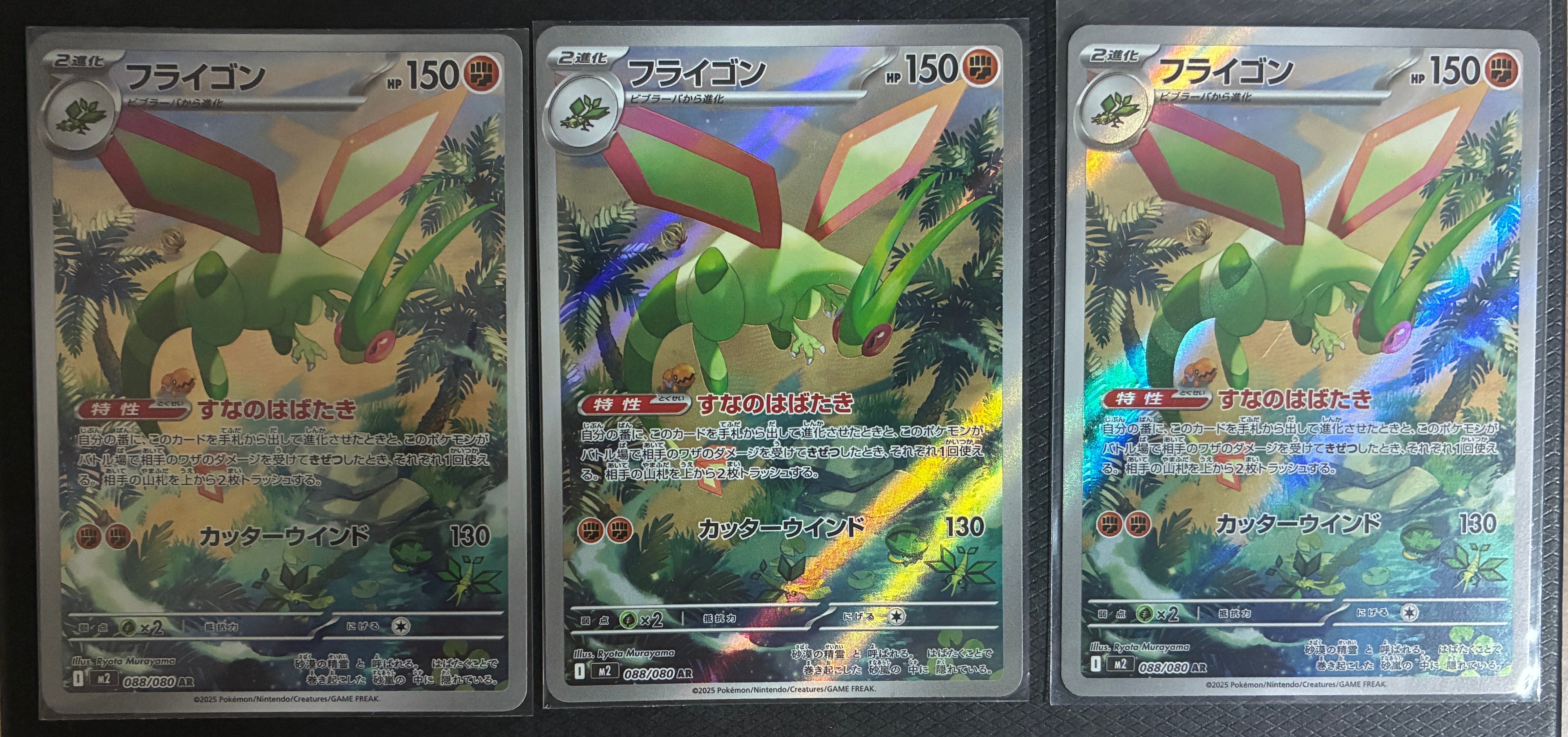 PSA10】フライゴン AR [M2 088/080](拡張パック「インフェルノX」) 1枚