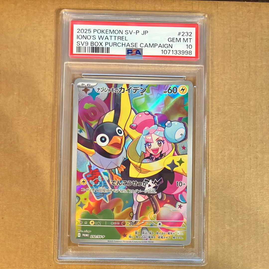 ナンジャモのカイデン P [SV-P 232](プロモーションカード「拡張パック バトルパートナーズ Box購入キャンペーン」)