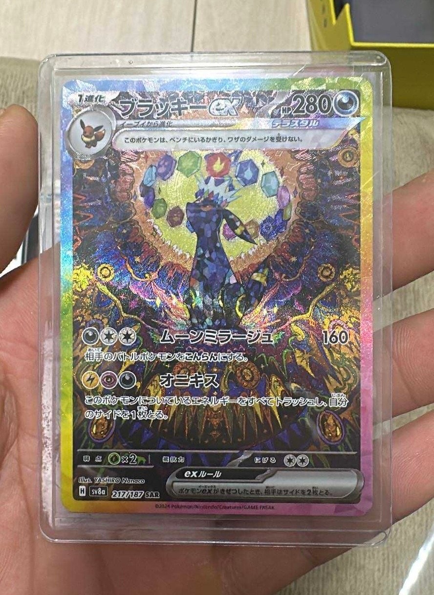 ブラッキーex SAR [SV8a 217/187](ハイクラスパック「テラスタルフェスex」)