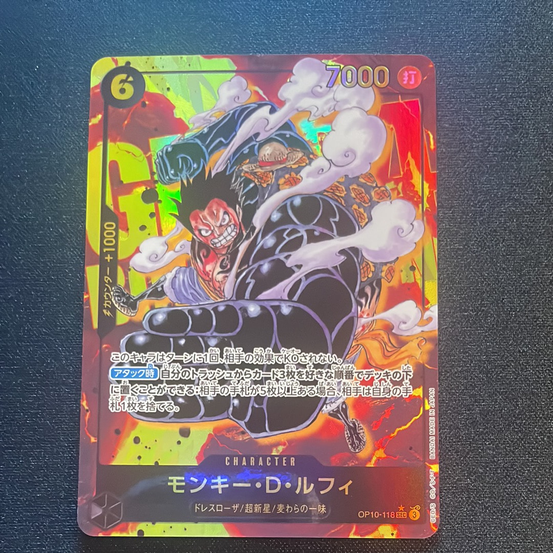 Monkey.D.Luffy SEC-P [OP10-118](Booster Pack "Royal Blood")