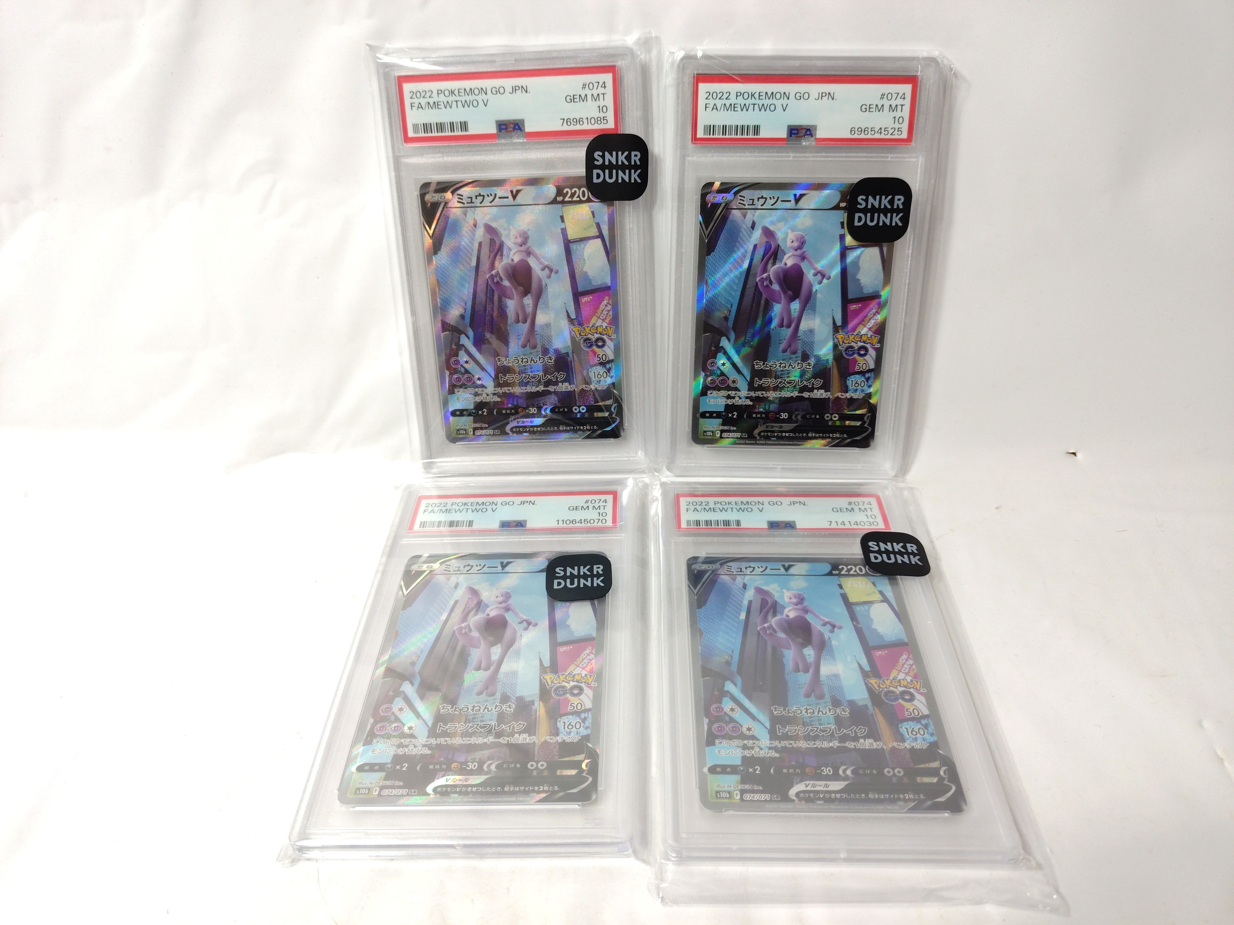 PSA10】ミュウツーV SR: SA[S10b 074/071](強化拡張パック「Pokemon GO