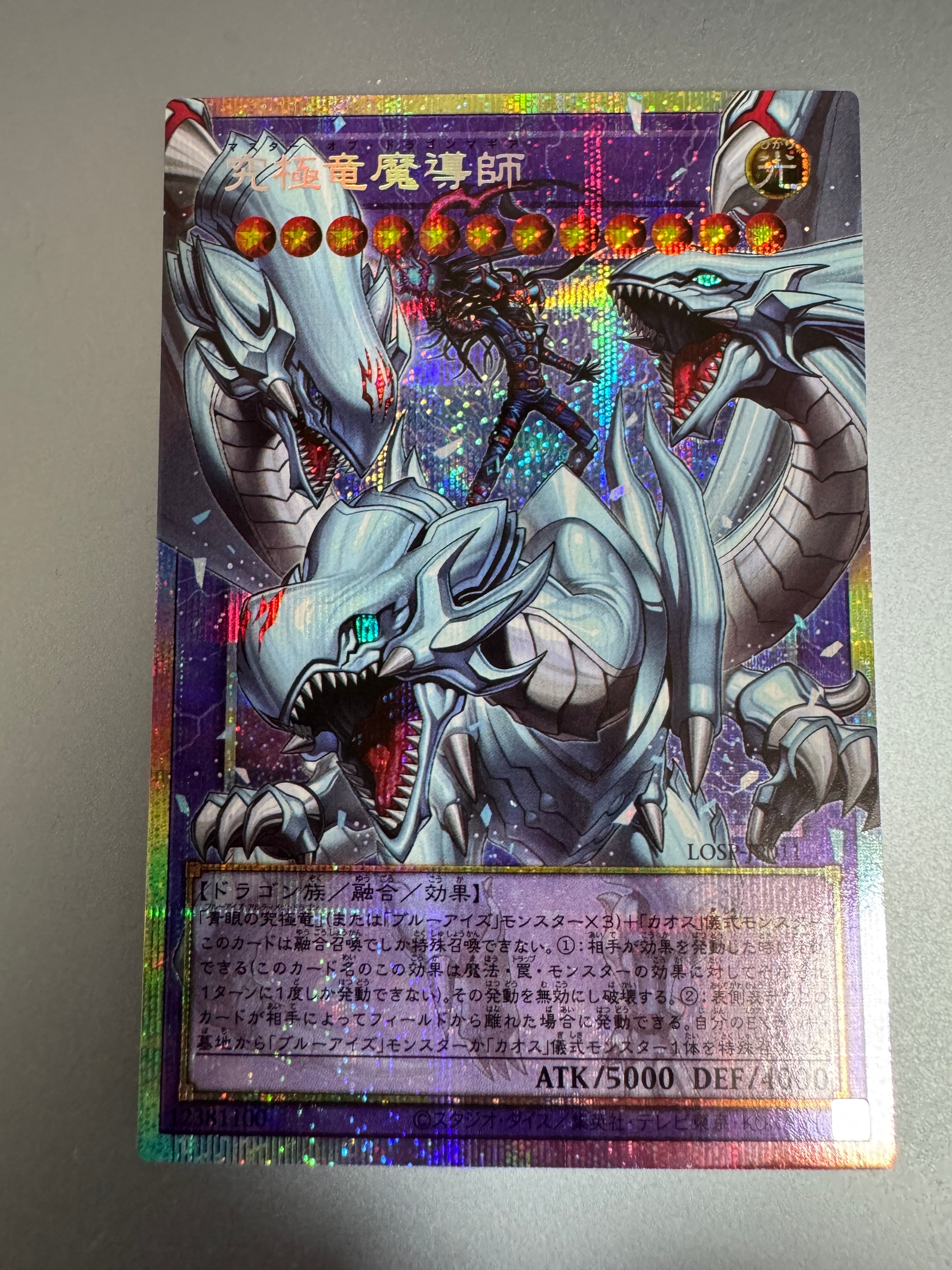 究極竜魔導師 PSE :オーバーフレーム [LOSP-JP011](リミットオーバースペシャルパック Vol.2)