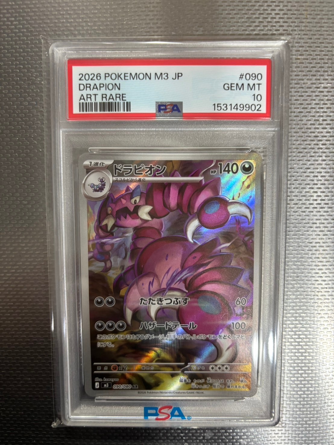 【PSA10】ドラピオン（AR） 090 PSA10】ドラピオン（AR） 090 Drapion #90 Prices | Pokemon Japanese