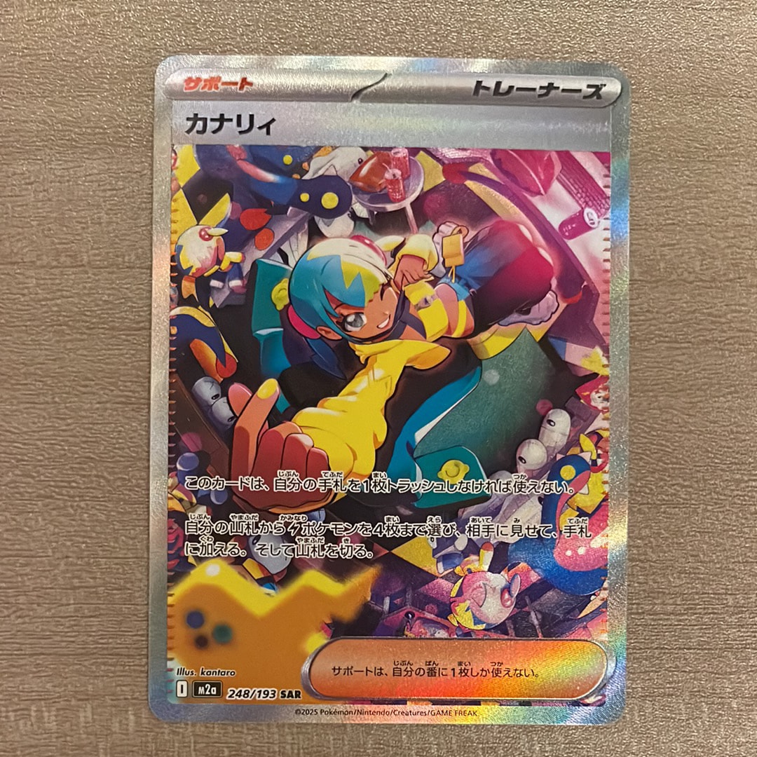 ムンク コダック プロモ B PROMO 286/SM-P コダック ムンク展×PROMO SM-Pプロモカード 286/SM-P - メルカリ