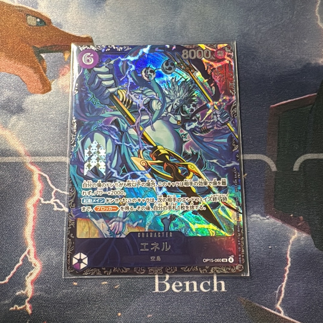 エネル SR :上位記念品 [OP15-060](プロモーションカード「フラッグ