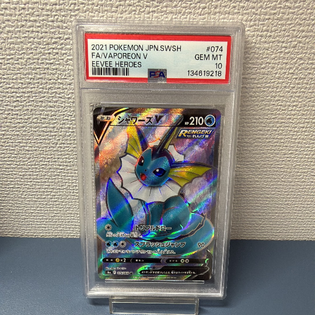 PSA10】シャワーズV SR[S6a 074/069](強化拡張パック「イーブイ