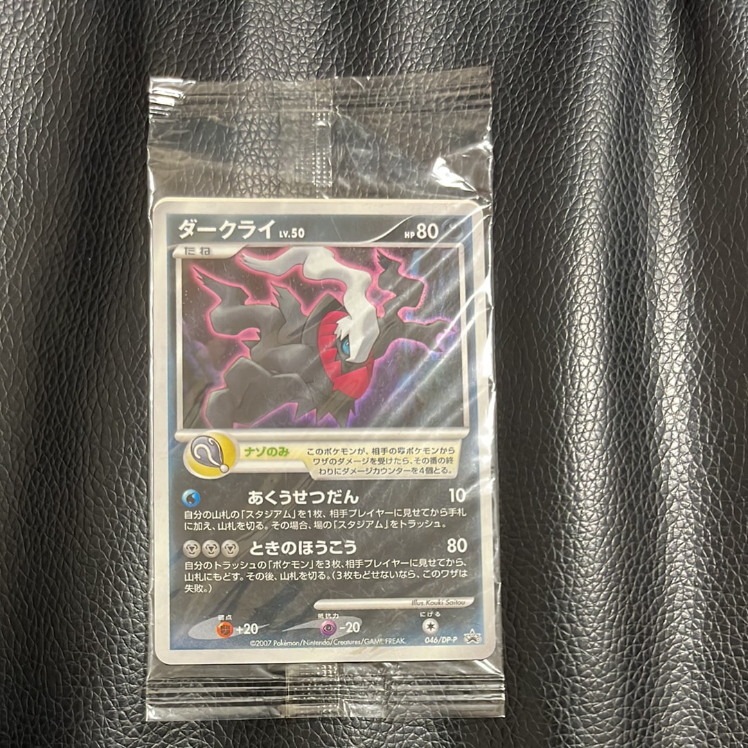 サンダース: プロモ [SV-P 064](「YU NAGABA×ポケモンカードゲーム