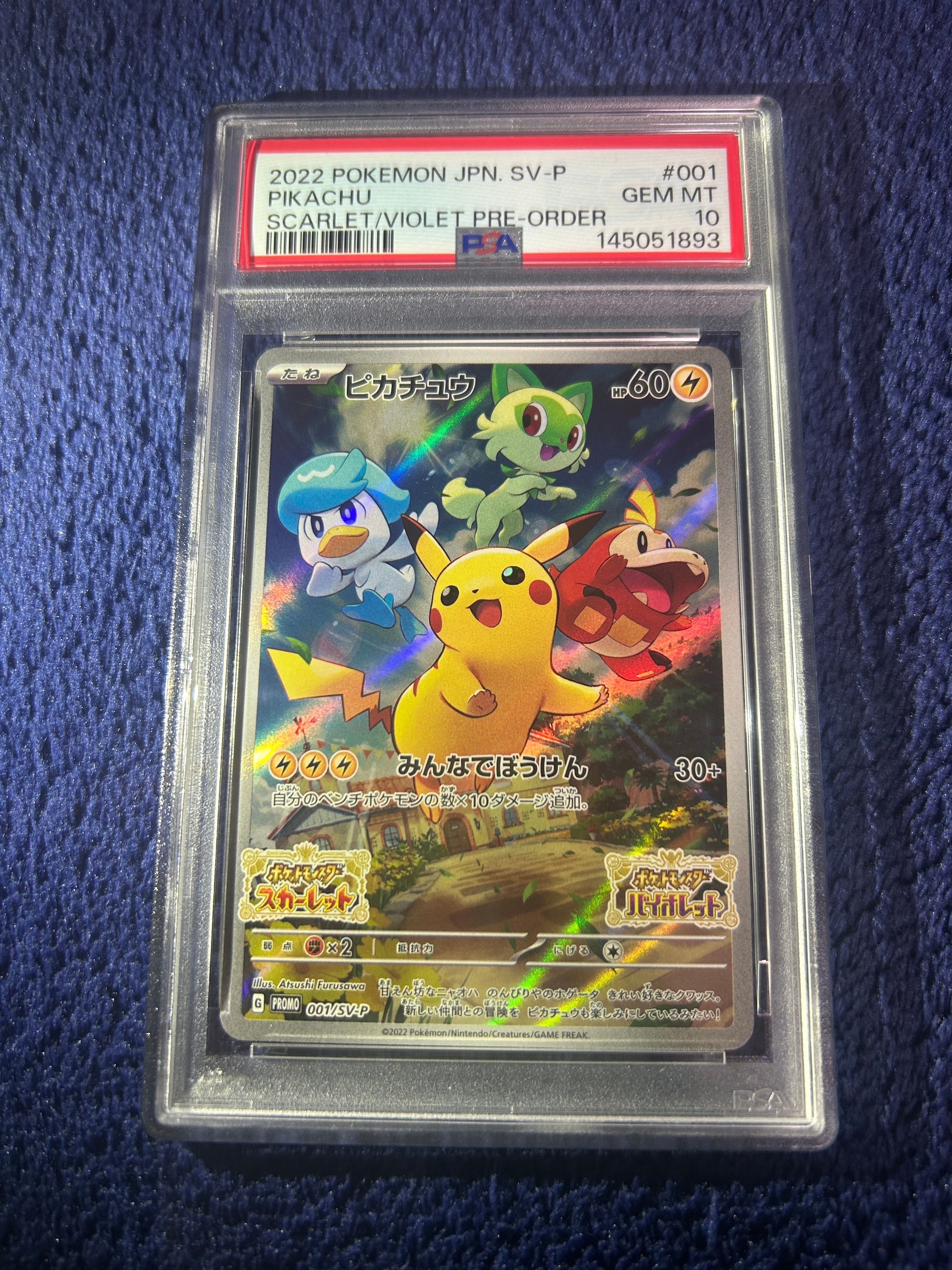 モクロー ムンク展: プロモ[290 SM-P](プロモーションカード「SM-P