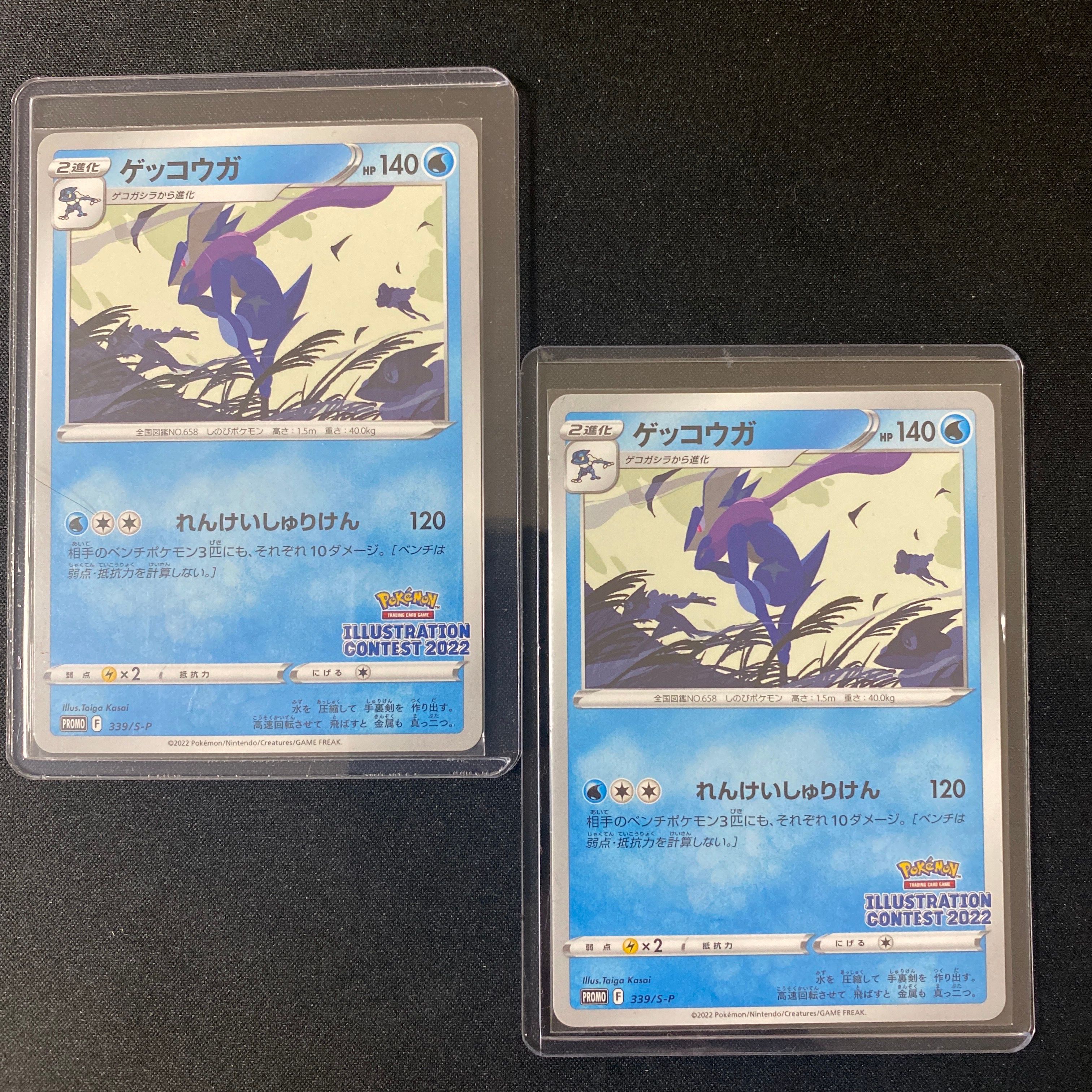 ゲッコウガ プロモ[PROMO339 S-P](プロモーションカード「ポケモンセンター・ポケモンストア・ポケモンセンターオンライン2000円以上購入特典」)