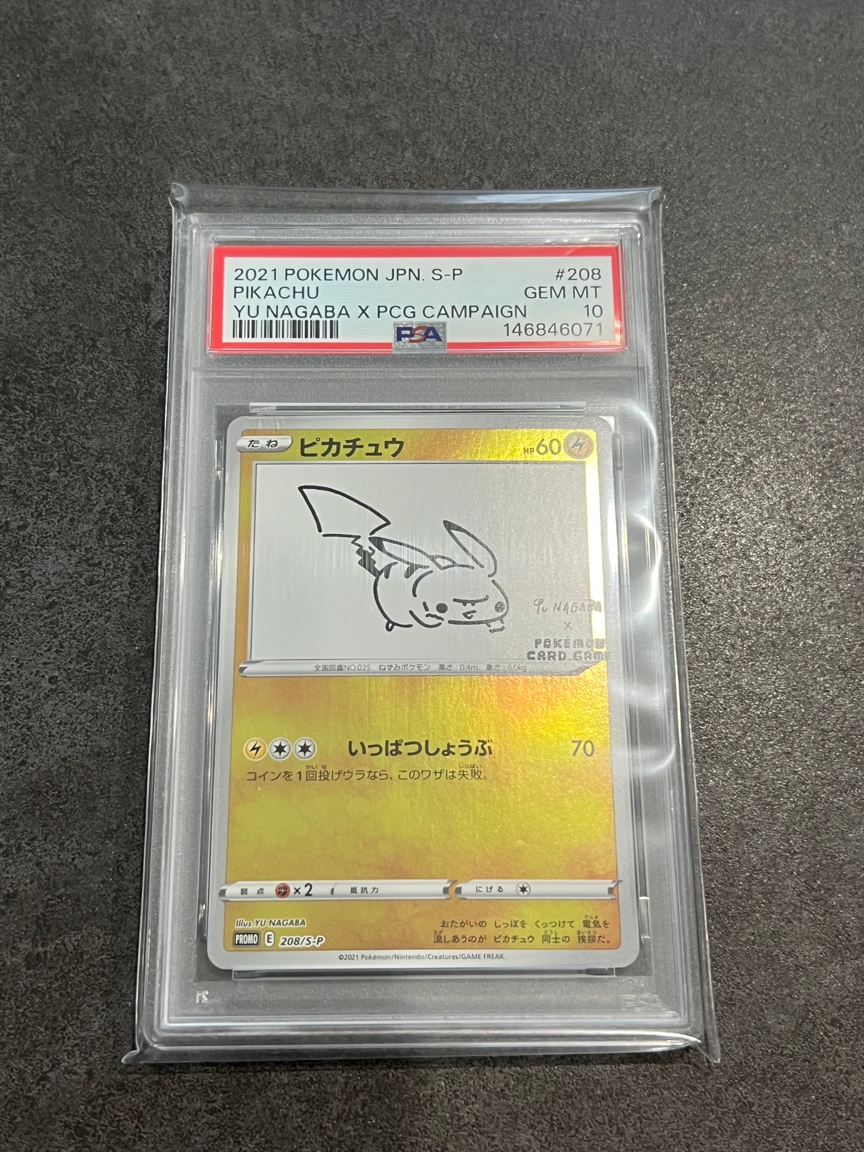ピカチュウ:プロモ [S-P 208](「YU NAGABA×ポケモンカードゲーム」プロモーションカード「S-P」)