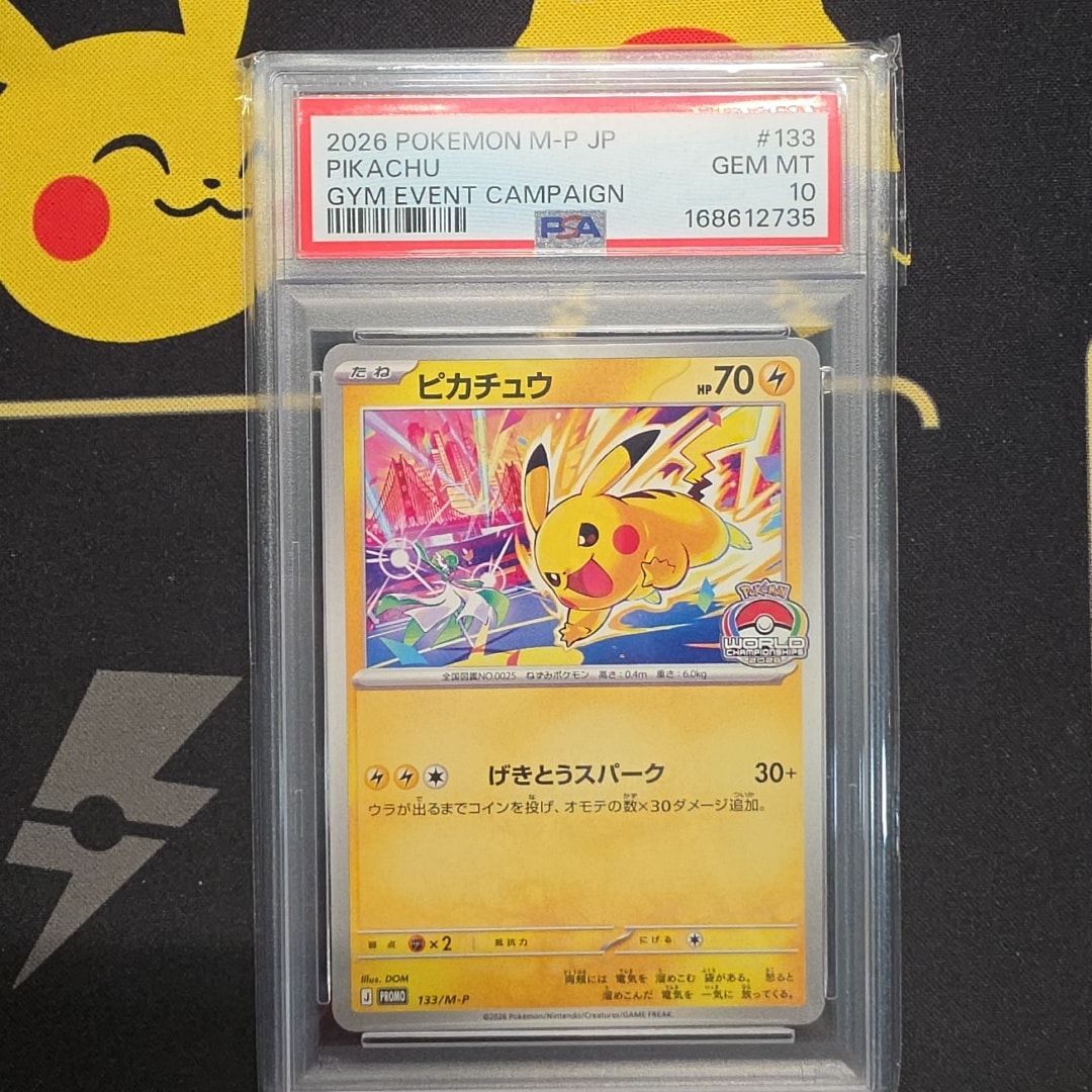 ピカチュウ プロモ [133/M-P](メガ「プロモーションカード」)