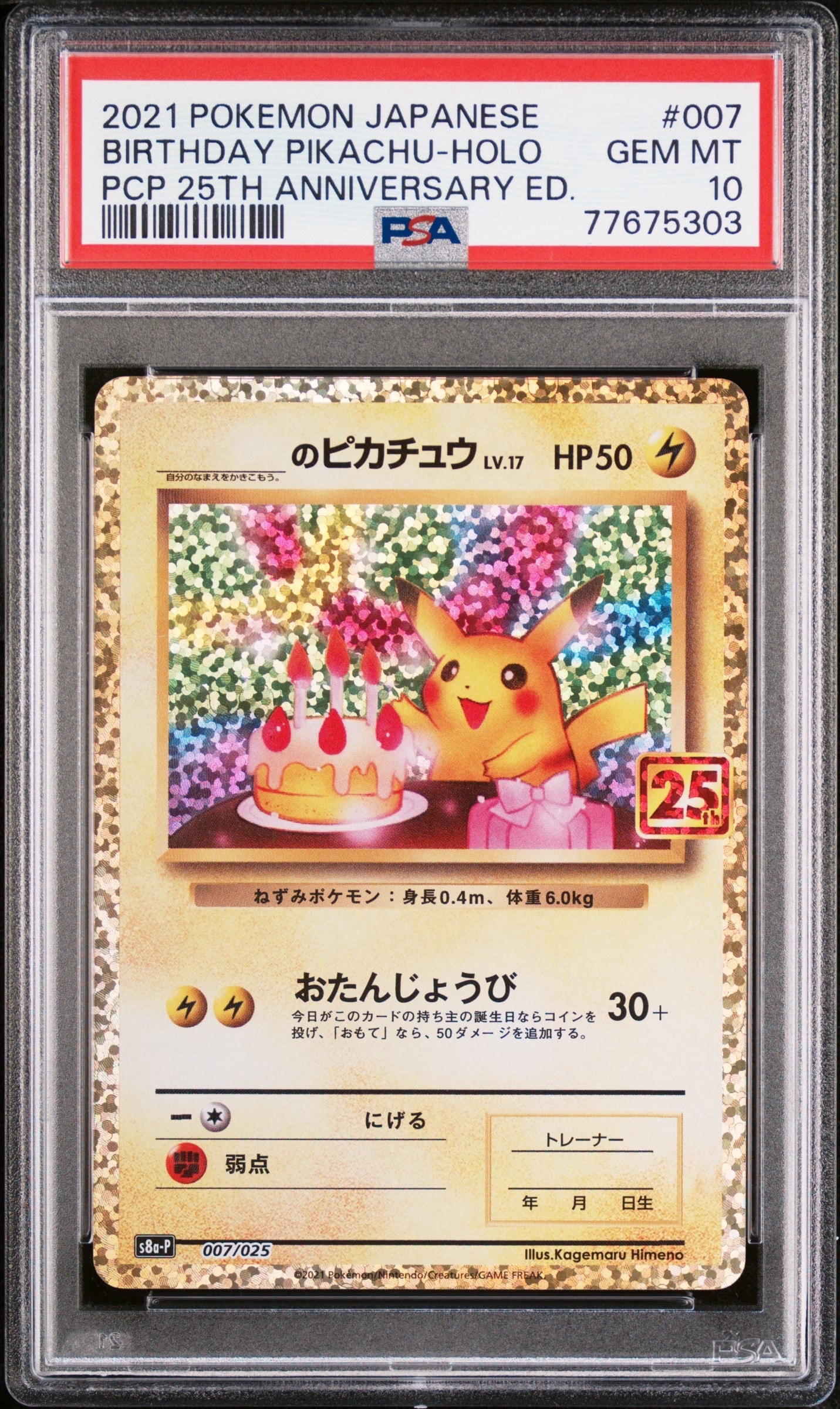 ホウオウ U [M4 010/083](拡張パック「ニンジャスピナー」)の新品/中古