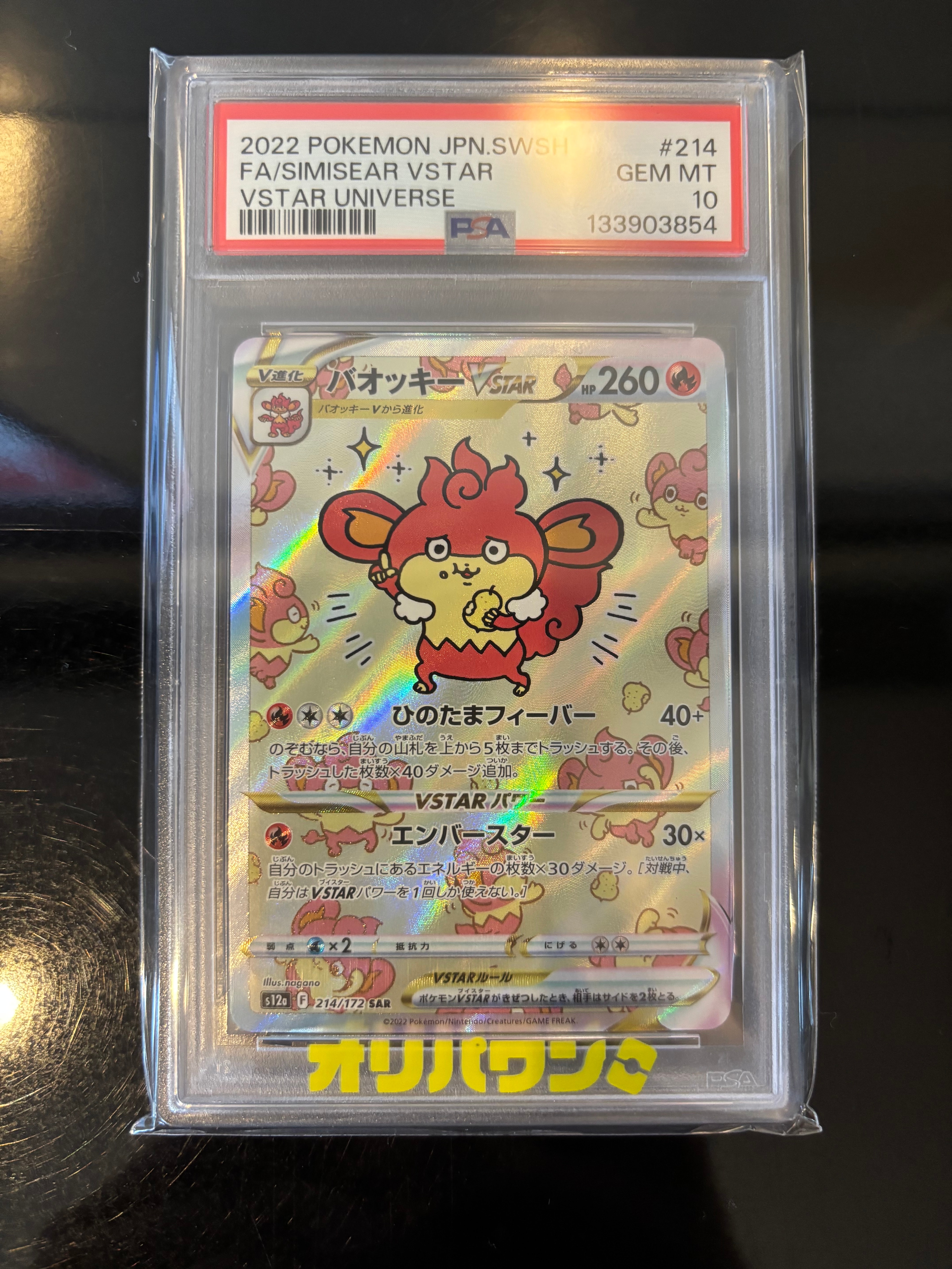 ひかるホウオウ: プロモ[SM-P 083](プロモーションカード「SM-P」)の