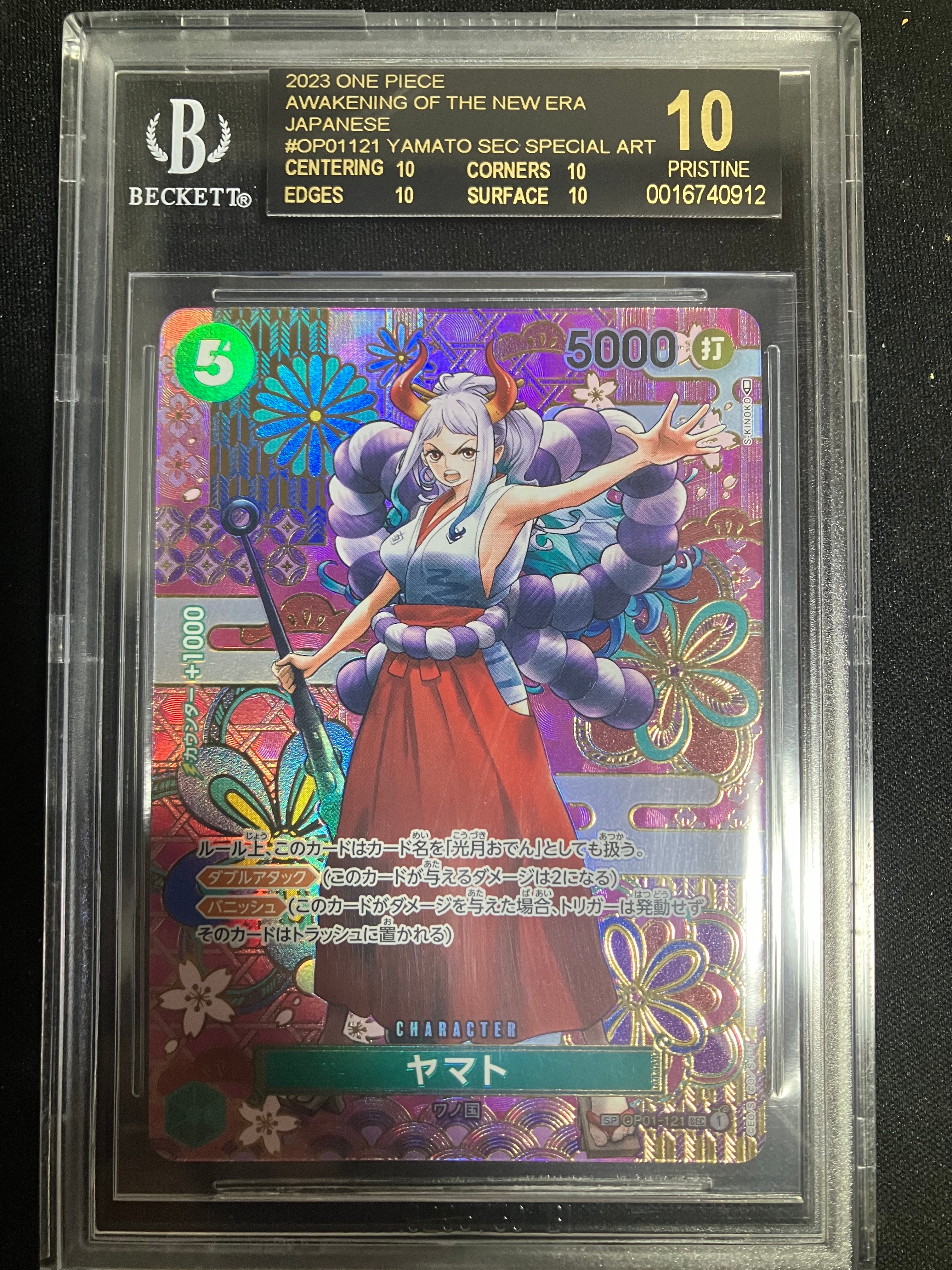 ヤマト SEC-SPC [OP01-121] (ブースターパック 新時代の主役)