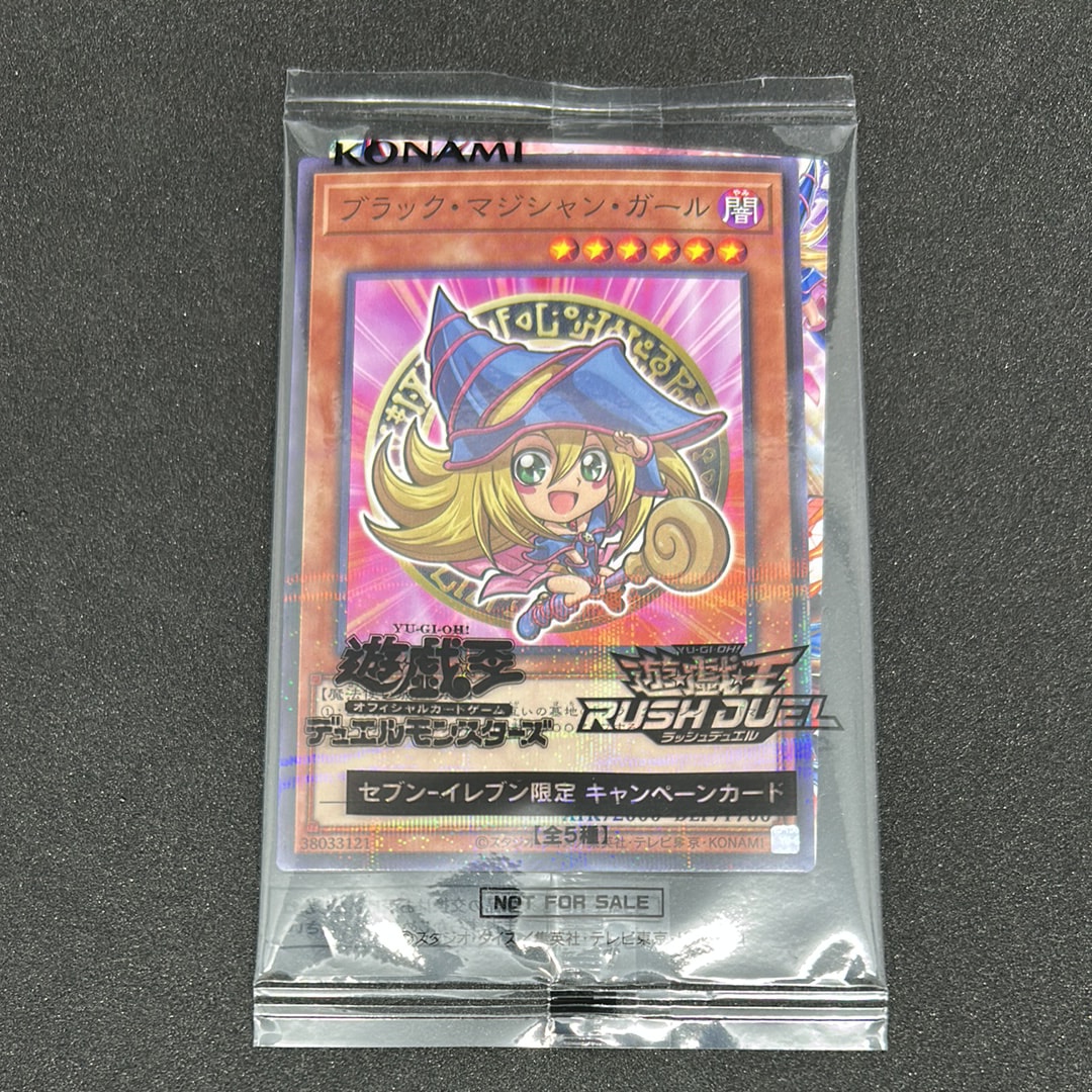 ブラック・マジシャン・ガール NP [711E-JP002](セブンイレブン