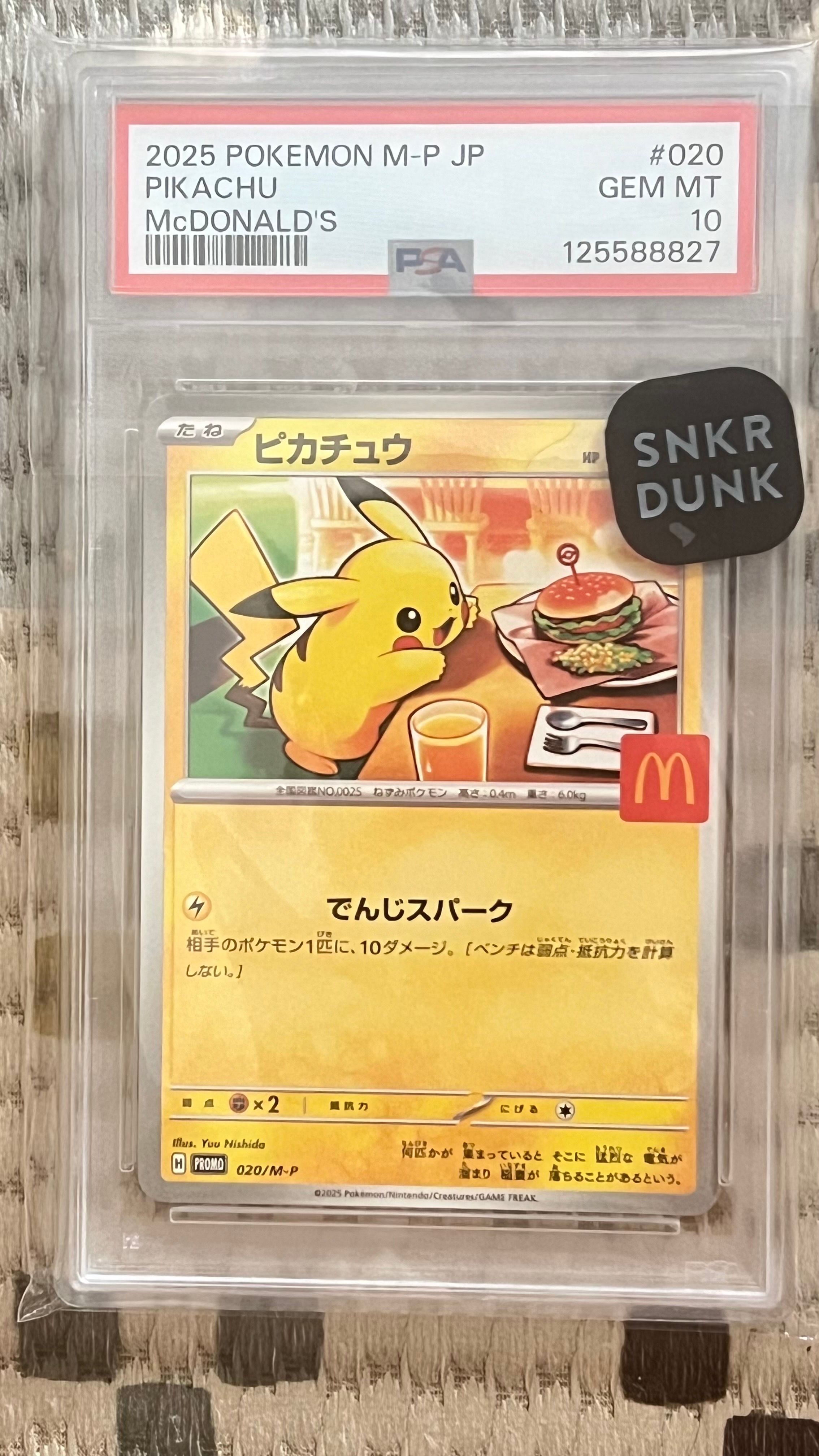 ピカチュウ P [M-P 020](プロモカードパック「マクドナルド ハッピーセット2025」)