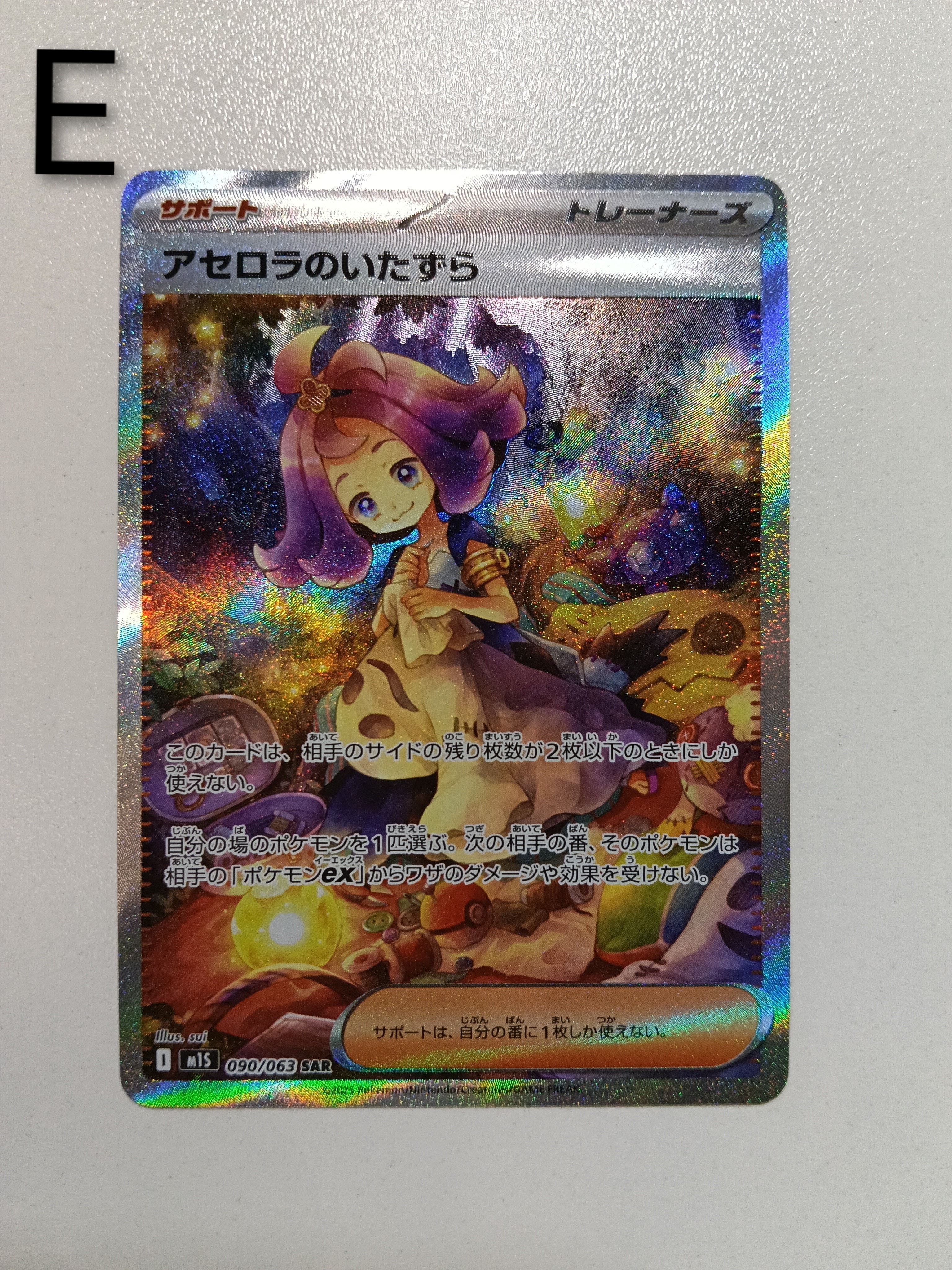 ミュウツーEX SR :1ED [CP6 095/087](コンセプトパック