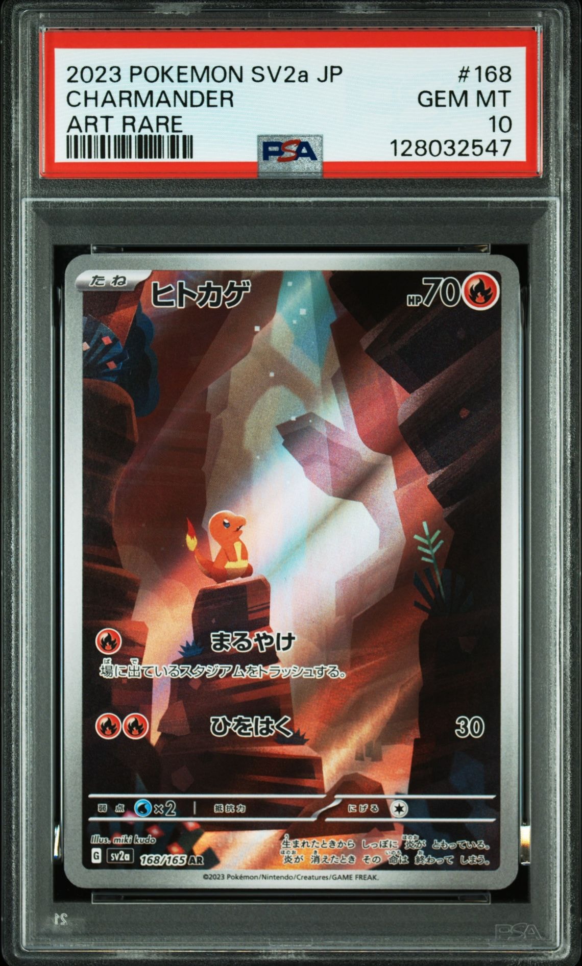 ヒトカゲ AR[SV2a 168/165](強化拡張パック「ポケモンカード151」)