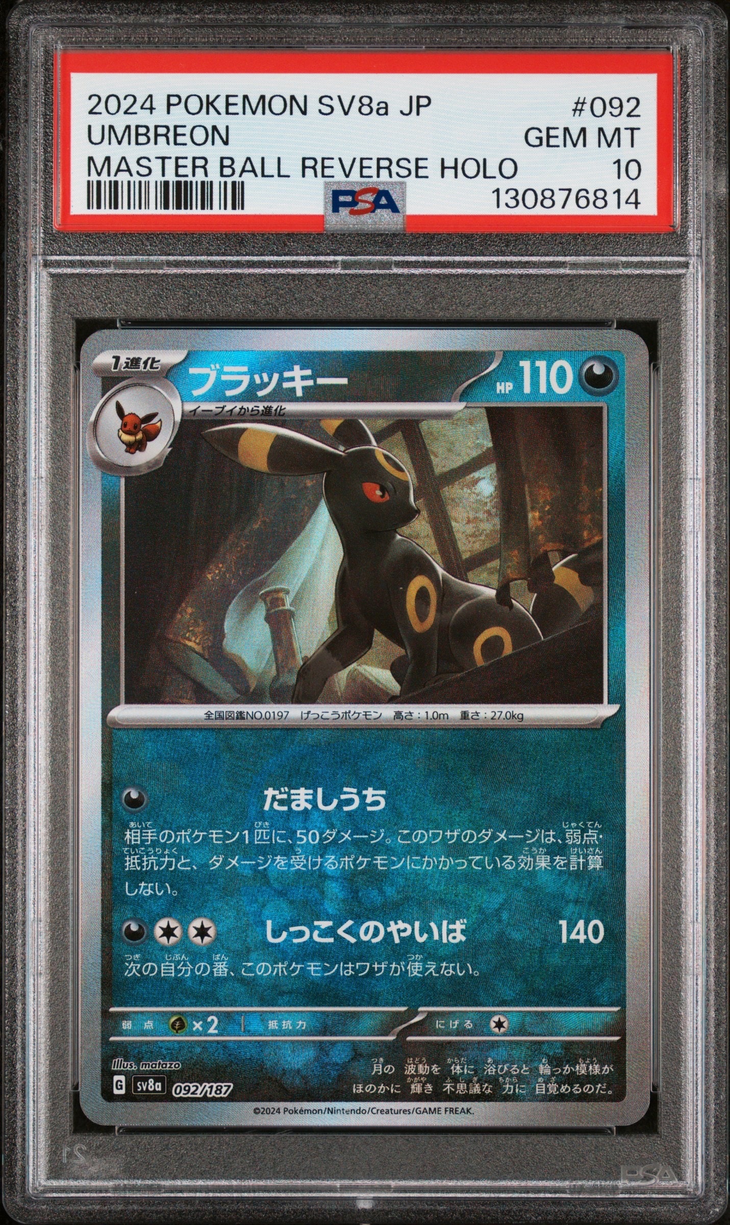 PSA9】サンダース R: 旧裏 [PMCG2 No.135](拡張パック「ポケモン