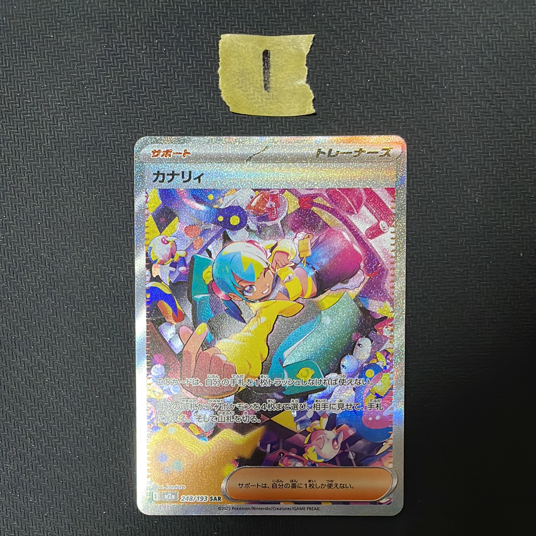 PSA10】レックウザ :エネルギーマークミラー [M2a 127/193](ハイクラス