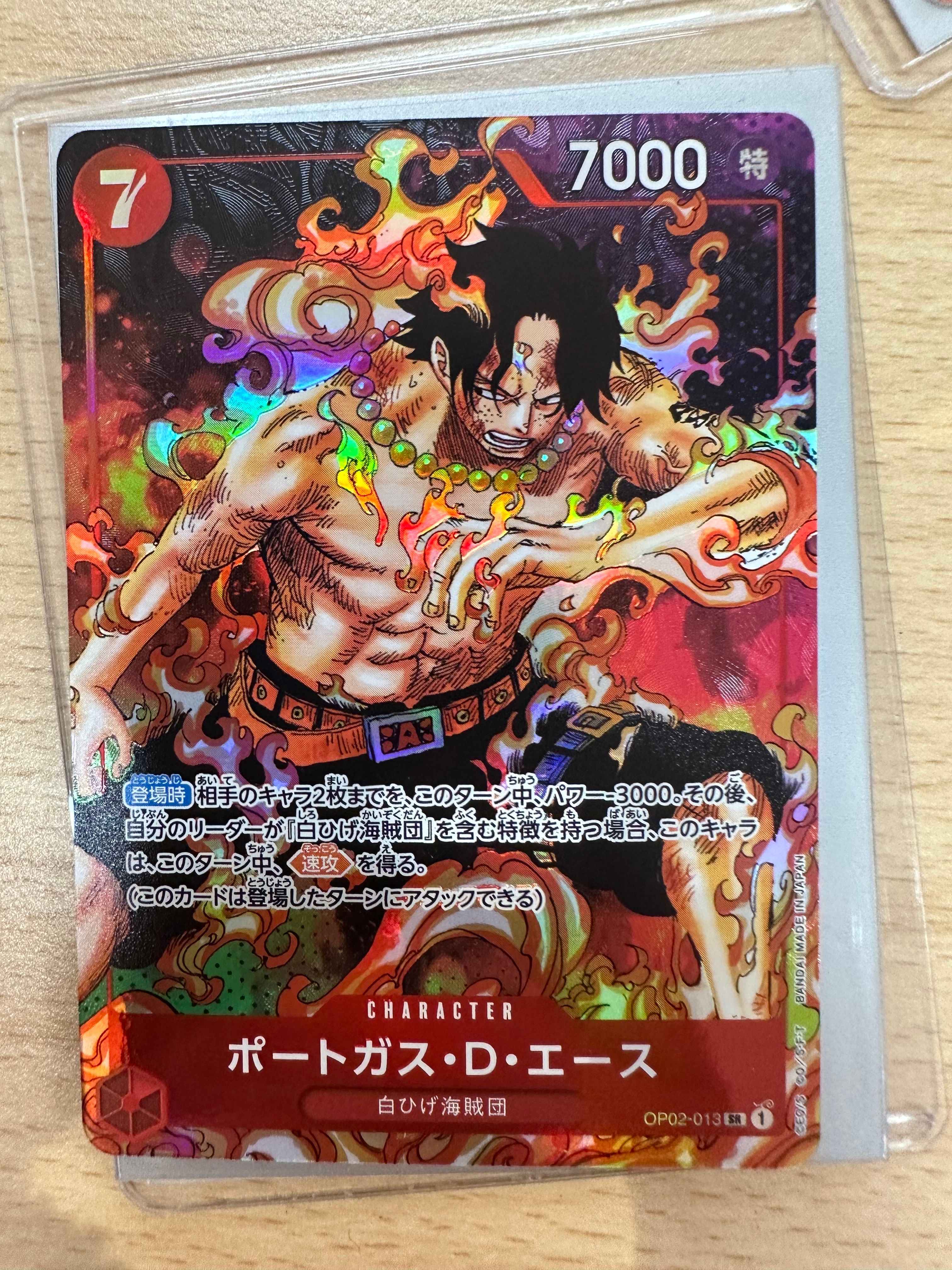 ポートガス・D・エース SR-P [OP02-013] (ブースターパック頂上決戦)