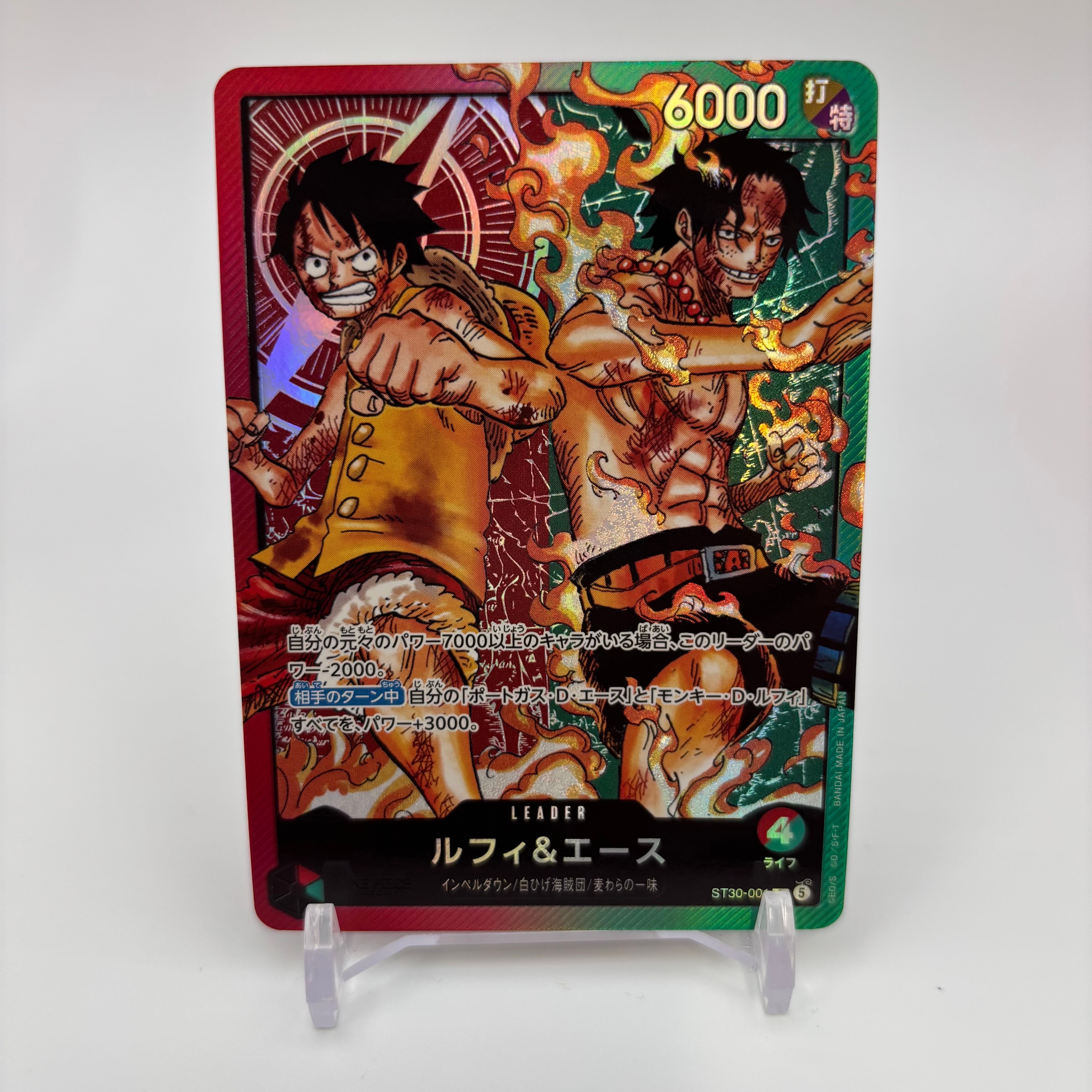 ルフィ&エース L [ST30-001](スタートデッキEX「ルフィ&エース」)